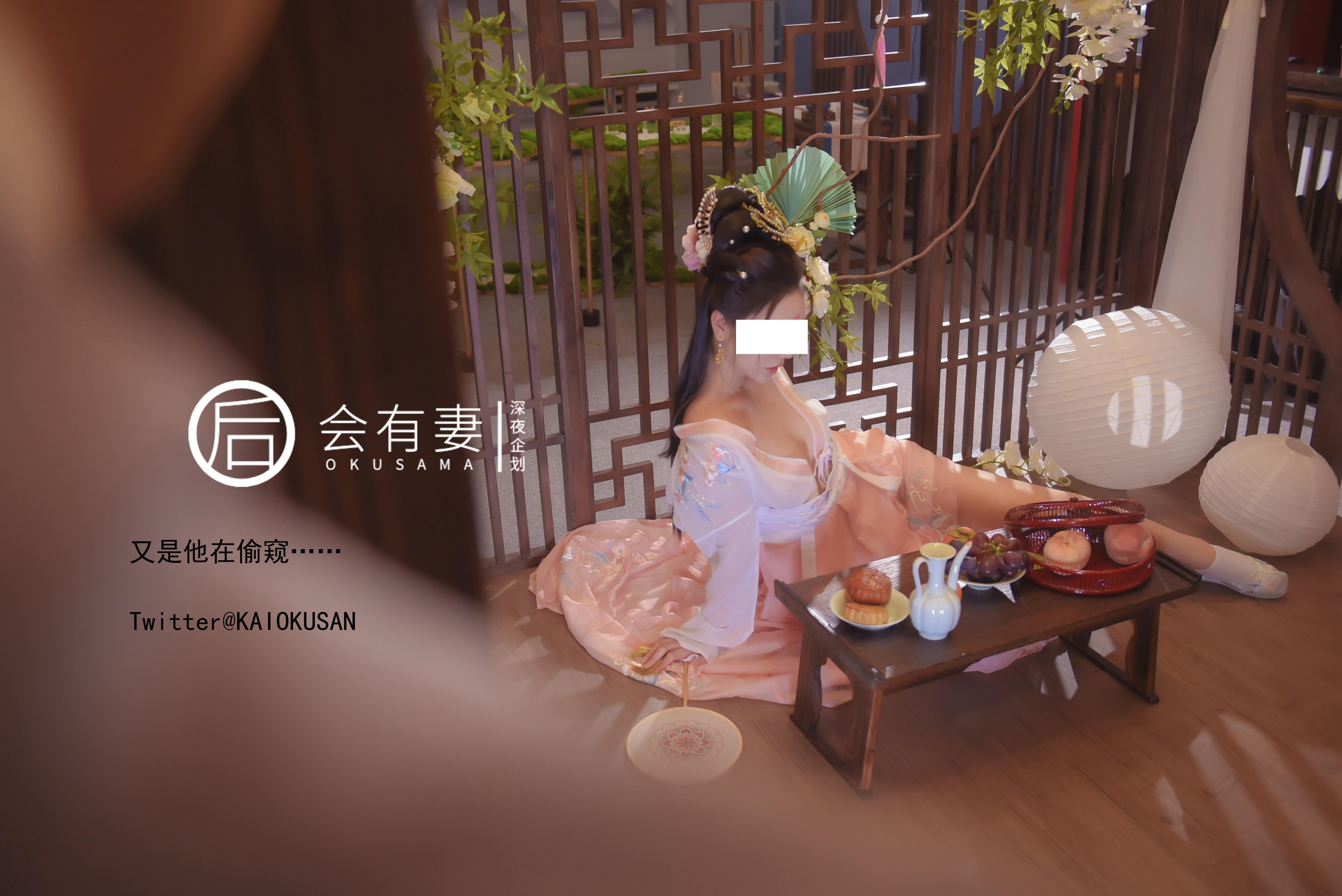 会有妻 - 嫦娥  36P(31)