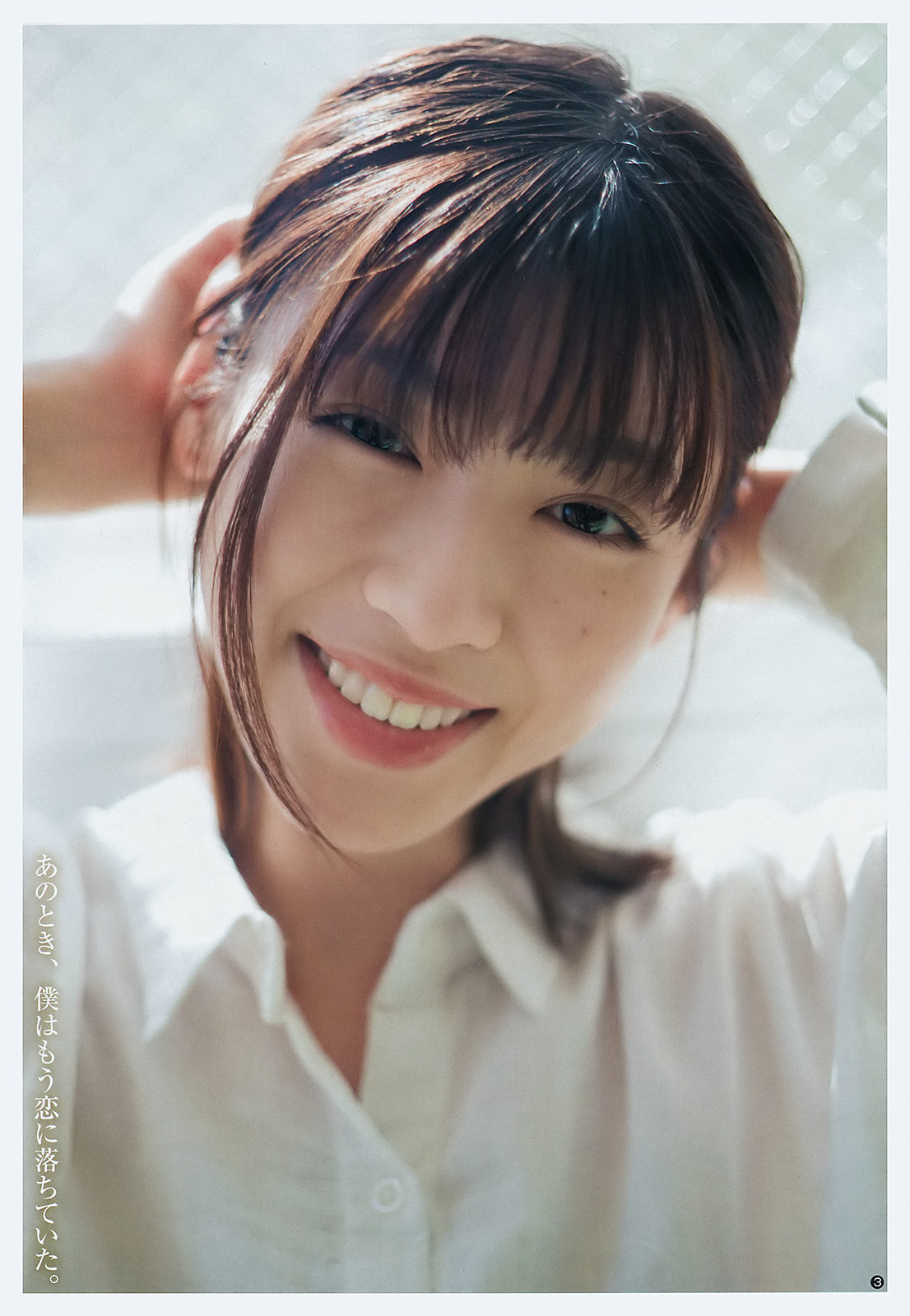 Sei Shiraishi 白石聖, Young Jump 2019 No.26 (ヤングジャンプ 2019年26号)(4)