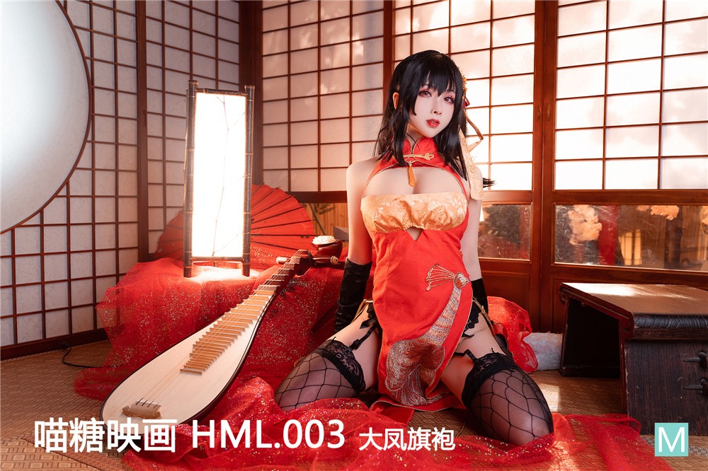 喵糖映画 HML.003 大凤旗袍[21P](1)