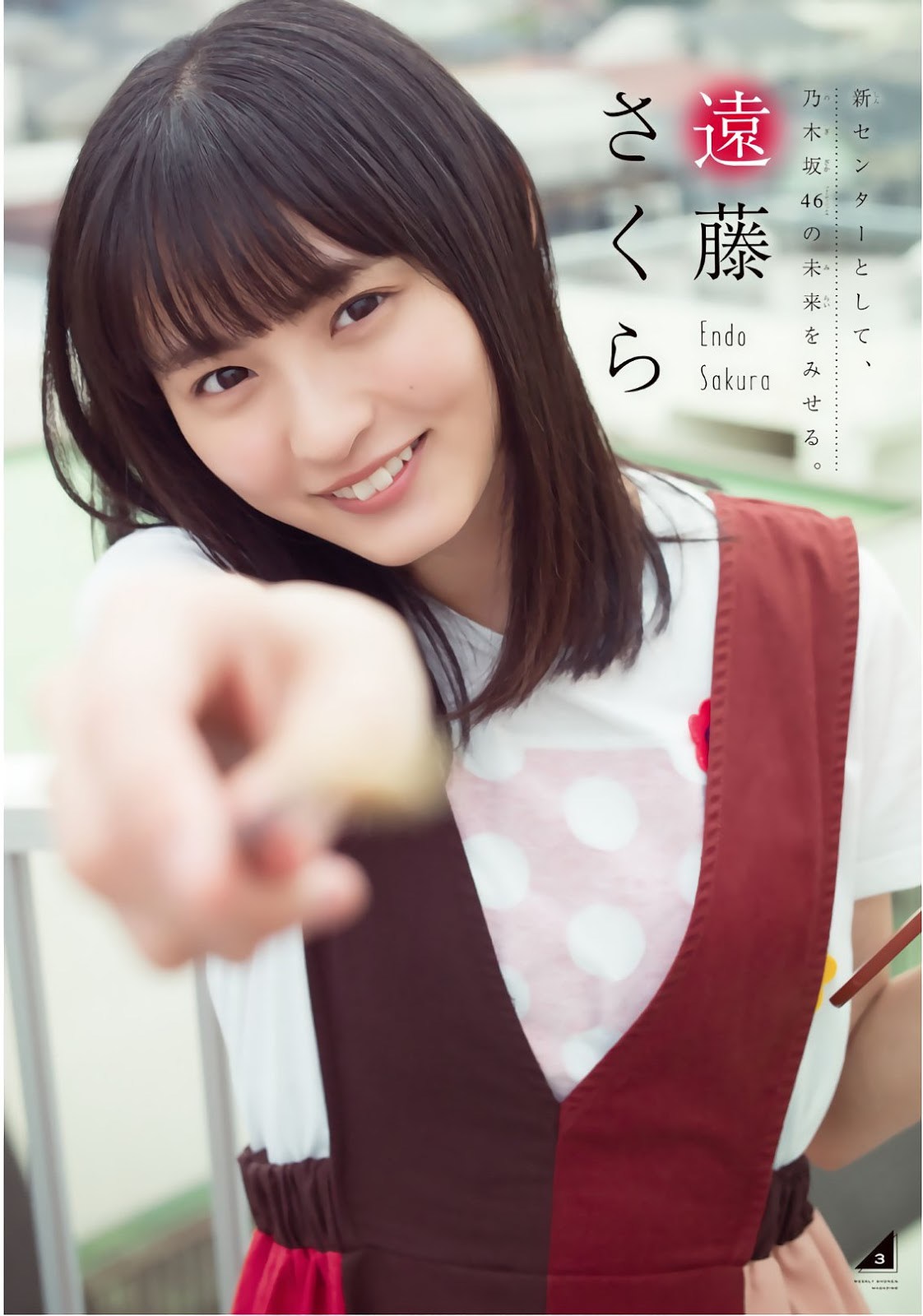 Sakura Endo 遠藤さくら, Ayame Tsutsui 筒井あやめ, Haruka Kaki 賀喜遥香, Shonen Magazine 2019 No.38 (少年マガジン 2019年38号)(9)