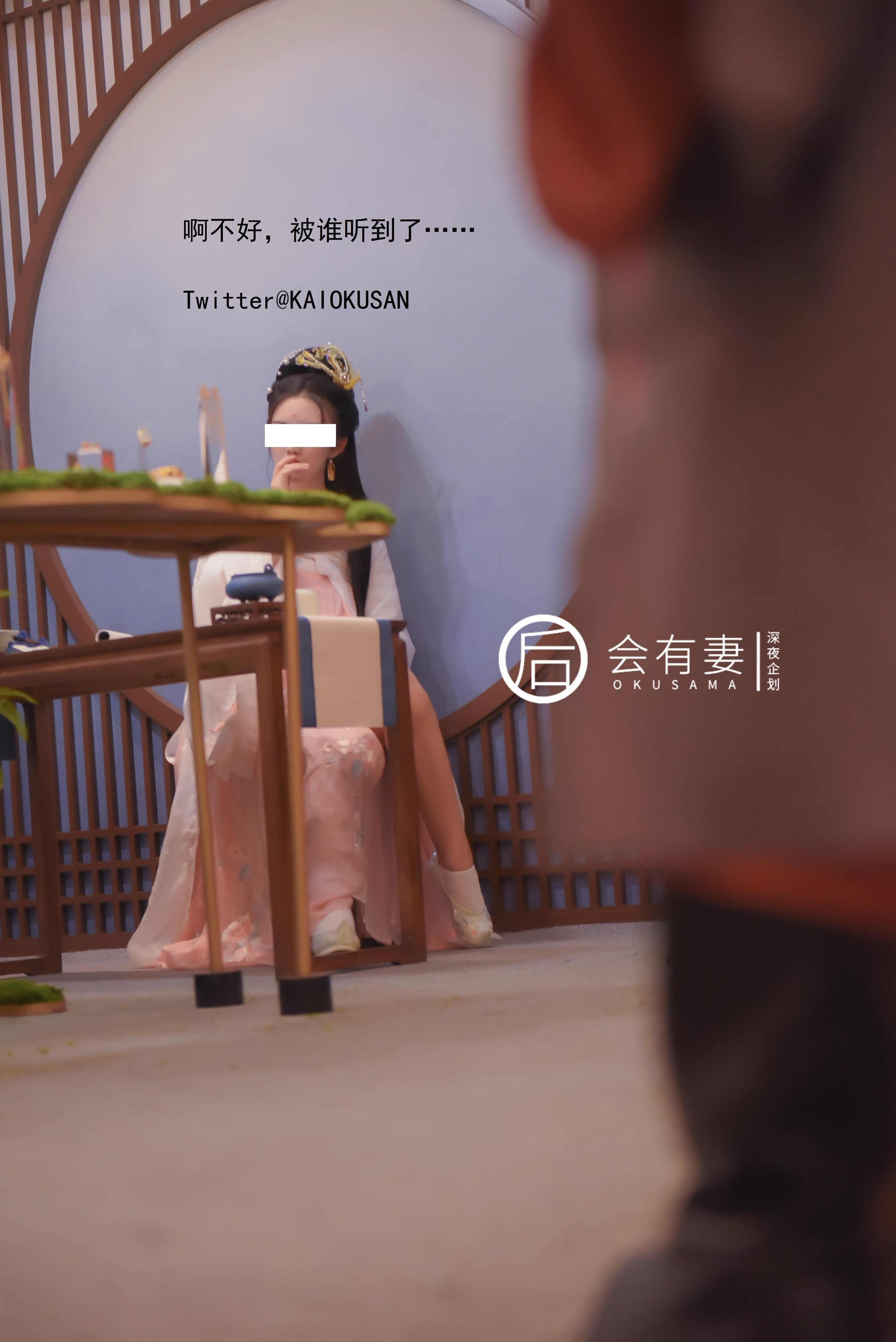 会有妻 - 嫦娥  36P(15)