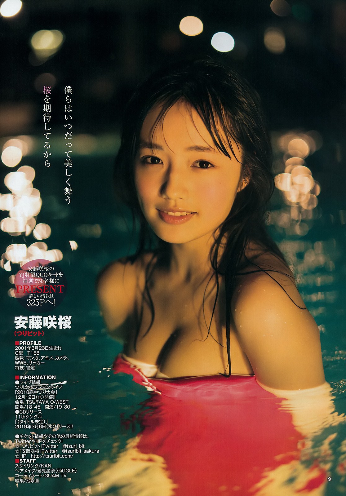 Sakura Ando 安藤咲桜,  Young Jump 2019 No.01 (ヤングジャンプ 2019年1号)(8)