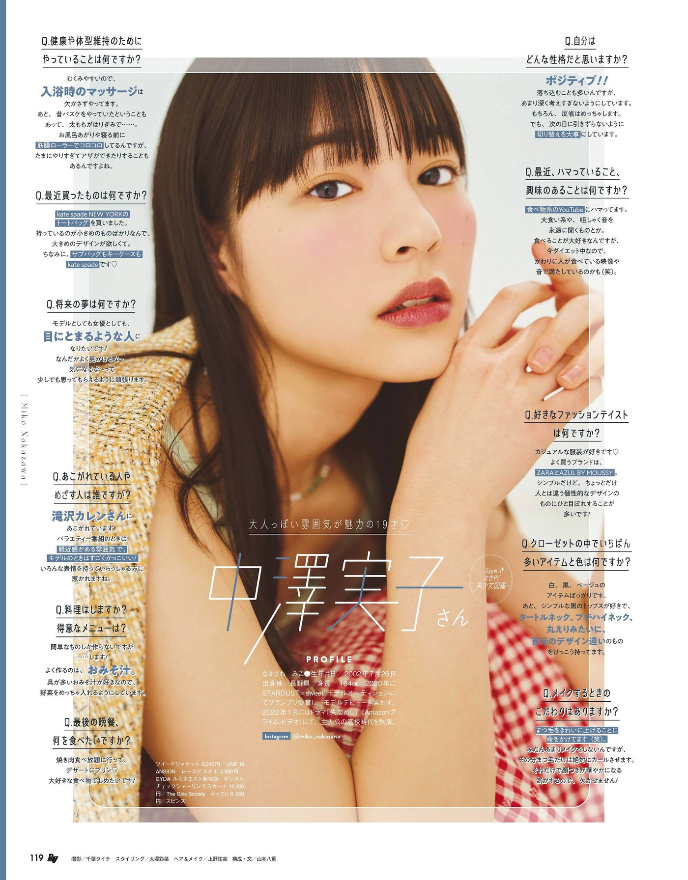 Ray的次世代, Ray レイ Magazine 2022.05(12)
