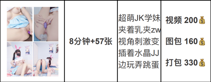 白袜袜格罗丫-超萌JK学妹[55P1V](1)