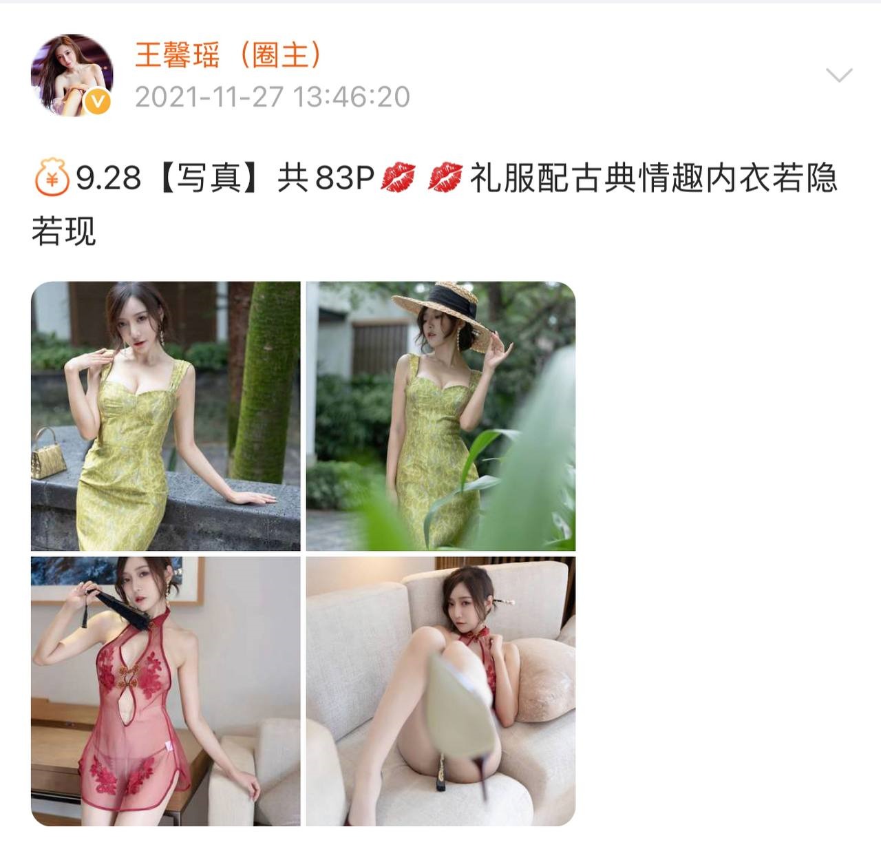 微密圈 - 王馨瑶(142)