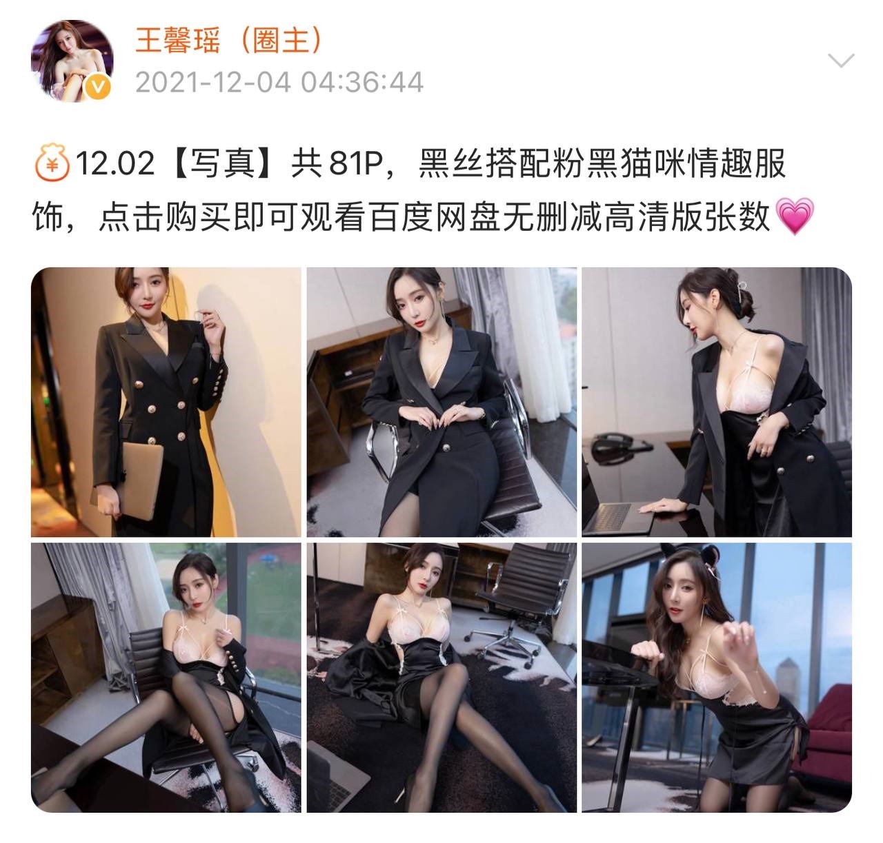 微密圈 - 王馨瑶(170)
