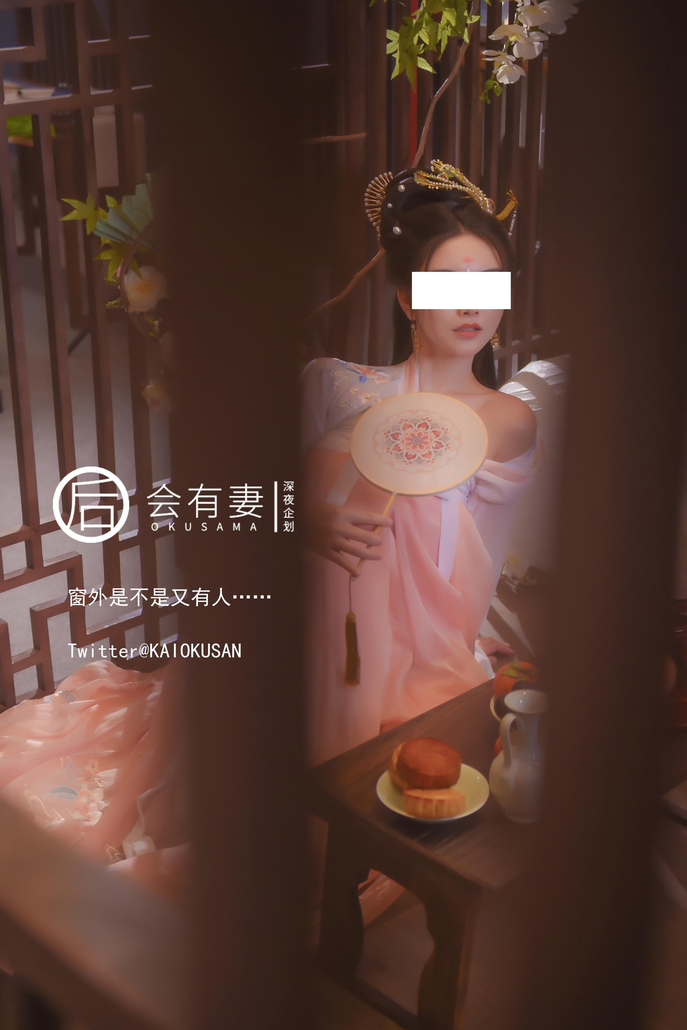会有妻 - 嫦娥  36P(22)