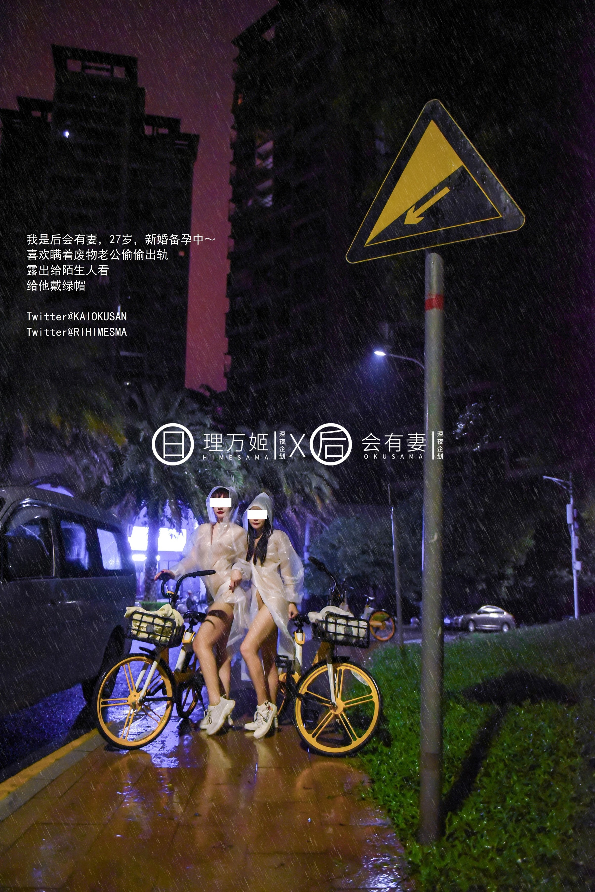 理万姬X会有妻 - 共享单车露出 34P(1)