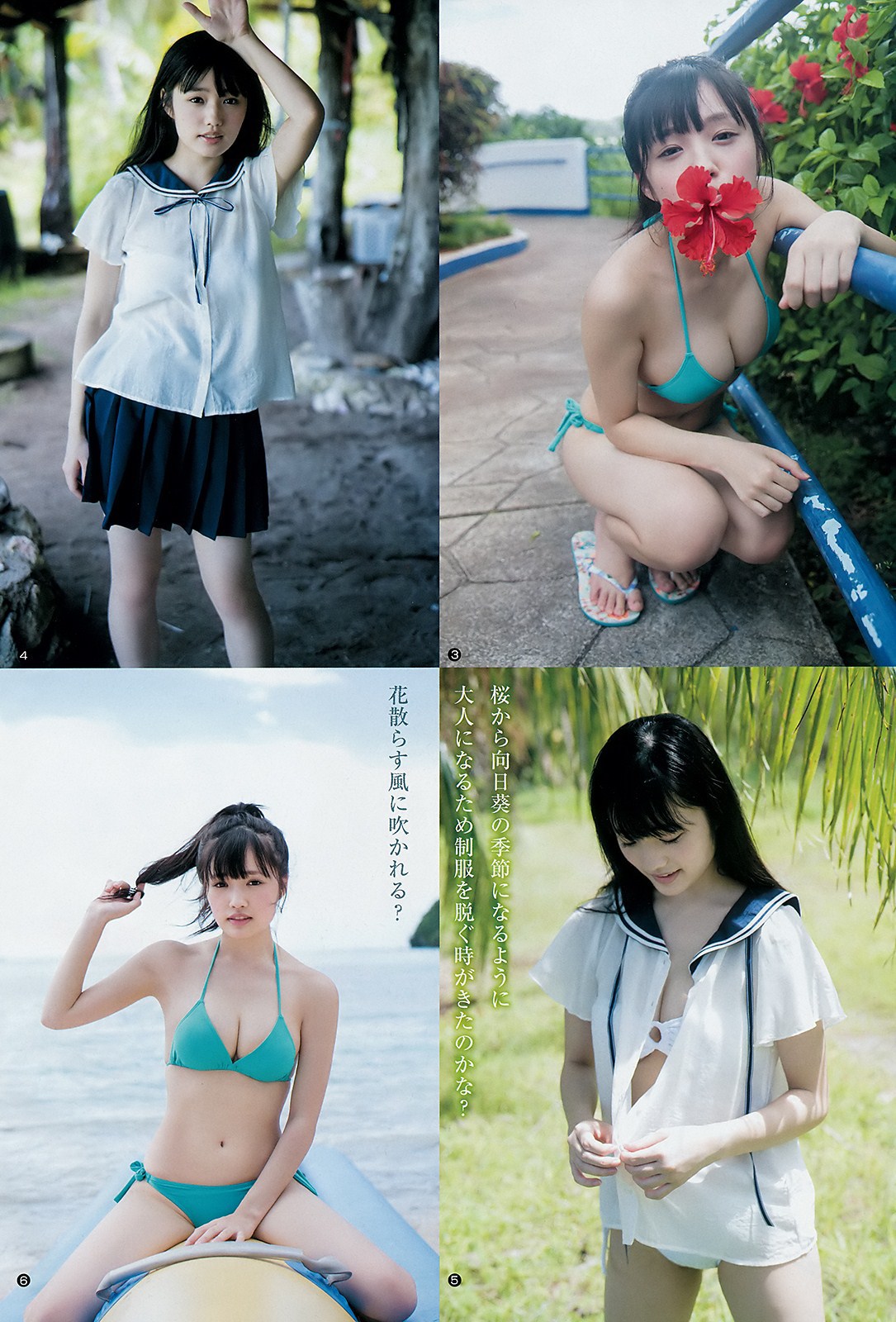 Sakura Ando 安藤咲桜,  Young Jump 2019 No.01 (ヤングジャンプ 2019年1号)(7)