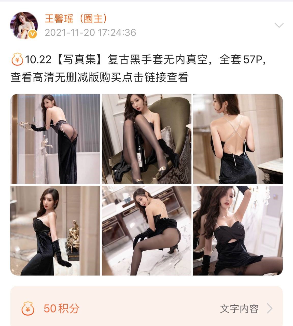 微密圈 - 王馨瑶(106)