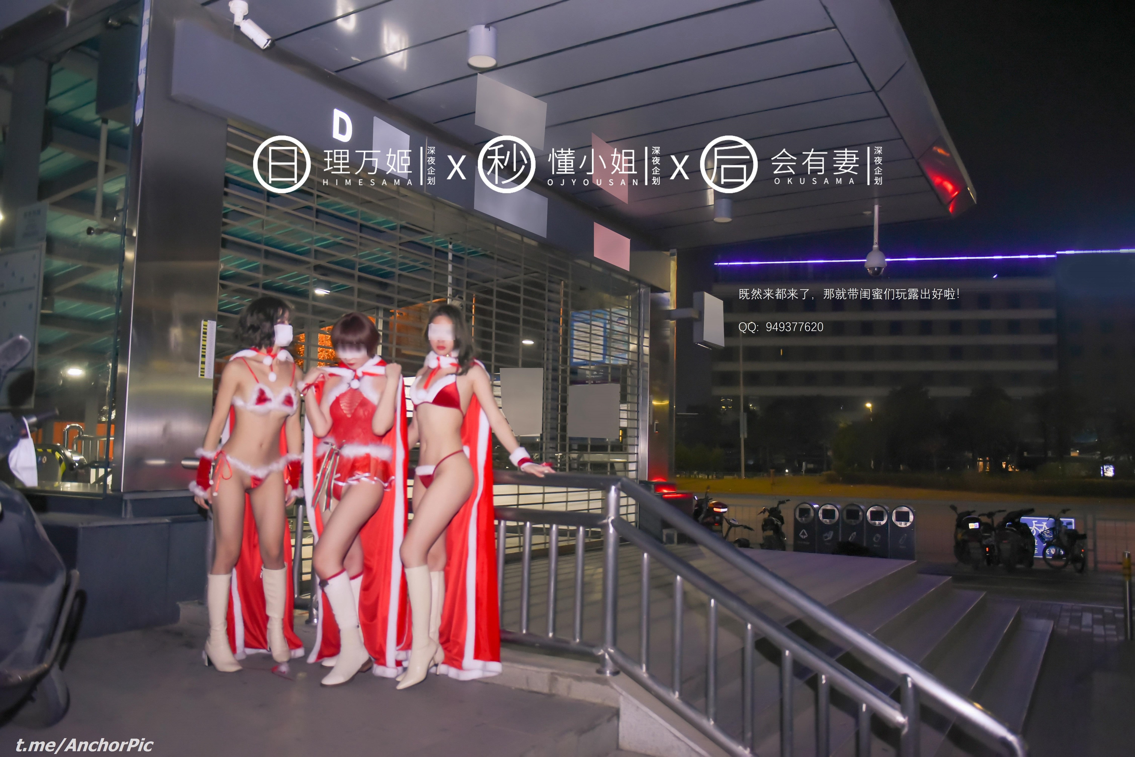 [理万姬×懂小姐×会有妻] 圣诞节特辑 [101P](16)
