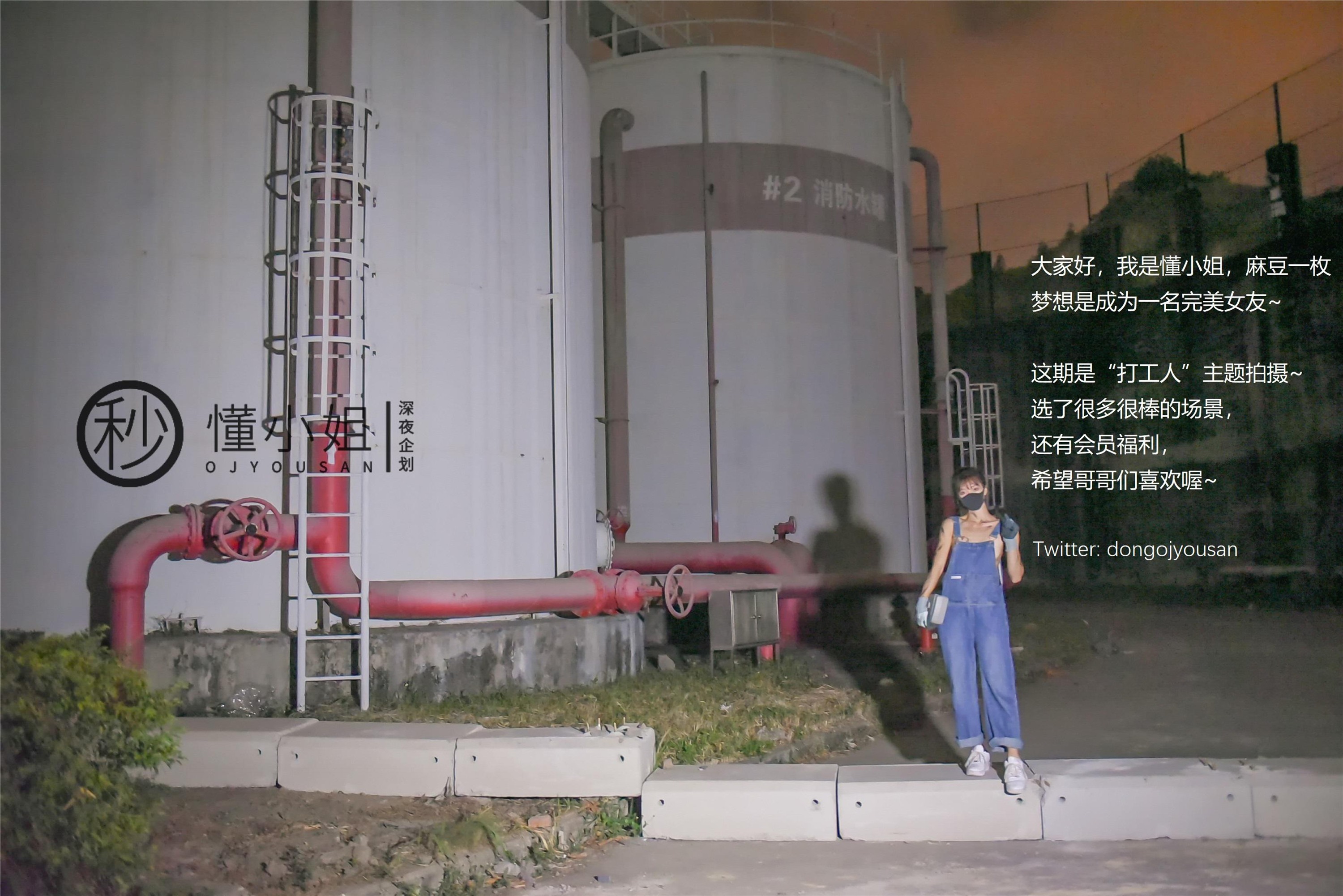 懂小姐 - 打工人 45P(1)