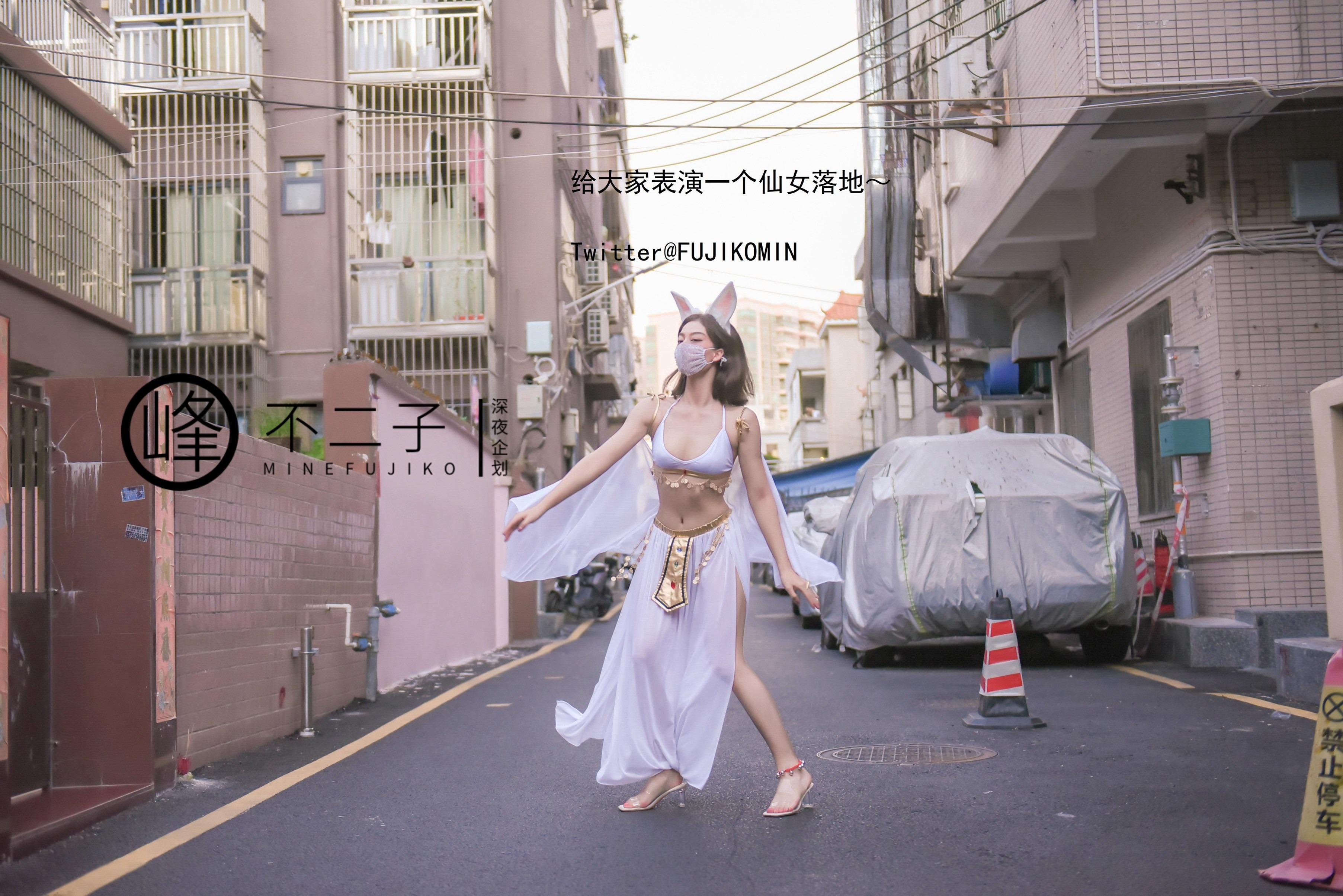 峰不二子 - 仙女玉兔下凡 50P(2)