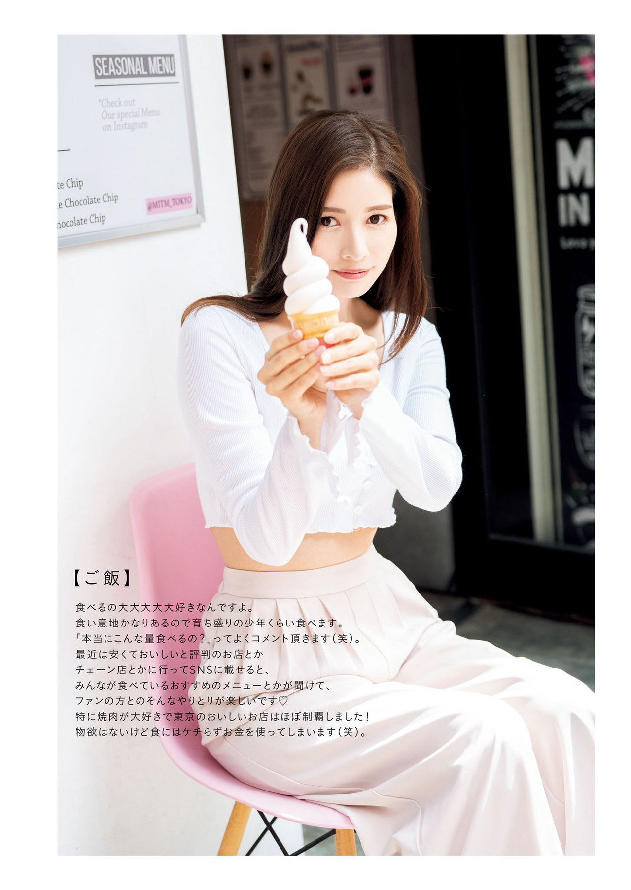 Ayumi Tokumaru 得丸あゆみ, 1st写真集 得あゆ Set.03(35)