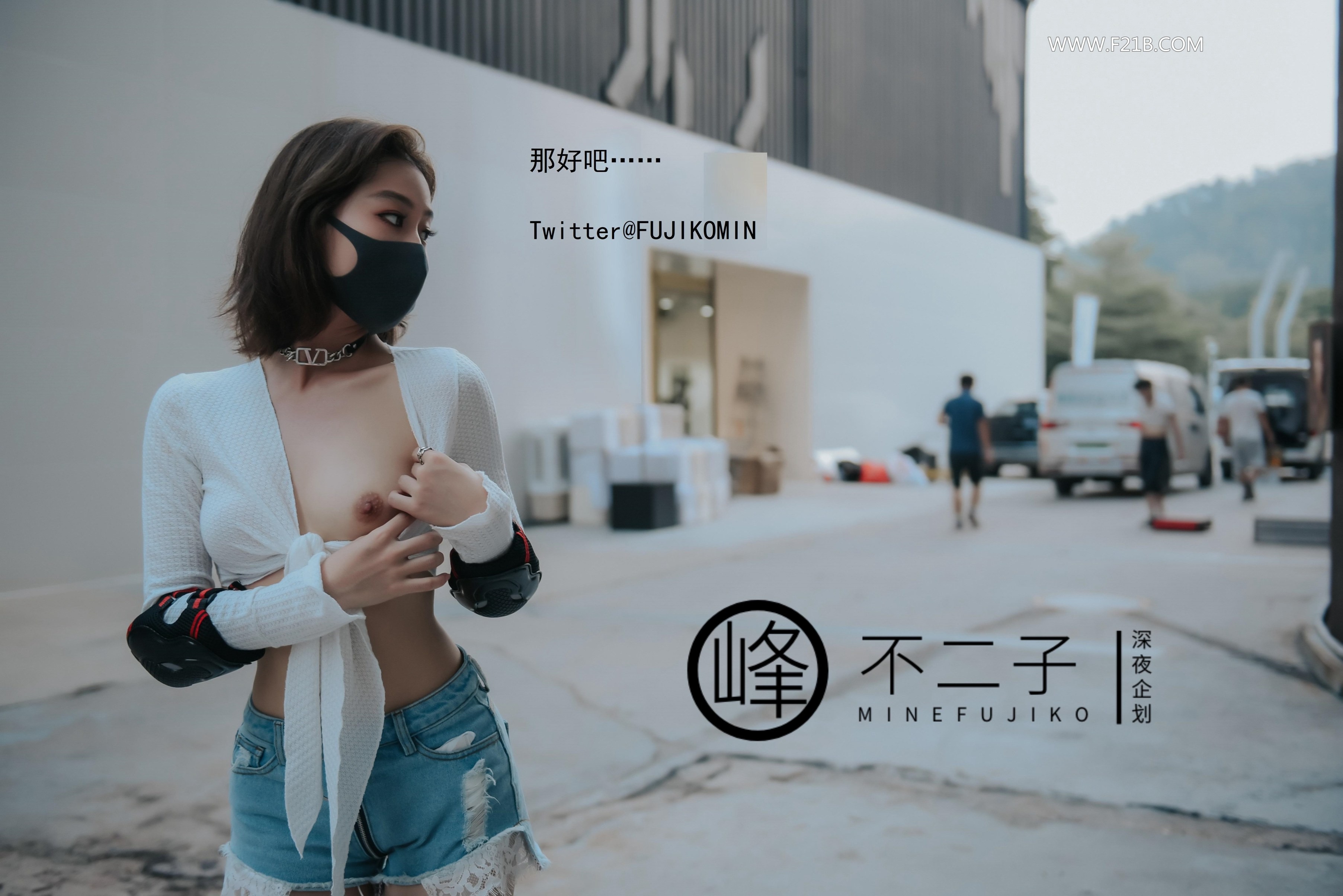 峰不二子 - 户外露出 50P(28)