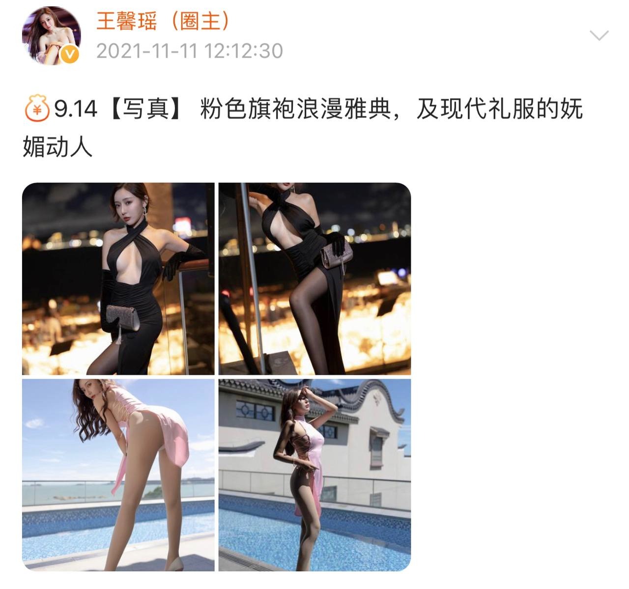 微密圈 - 王馨瑶(77)
