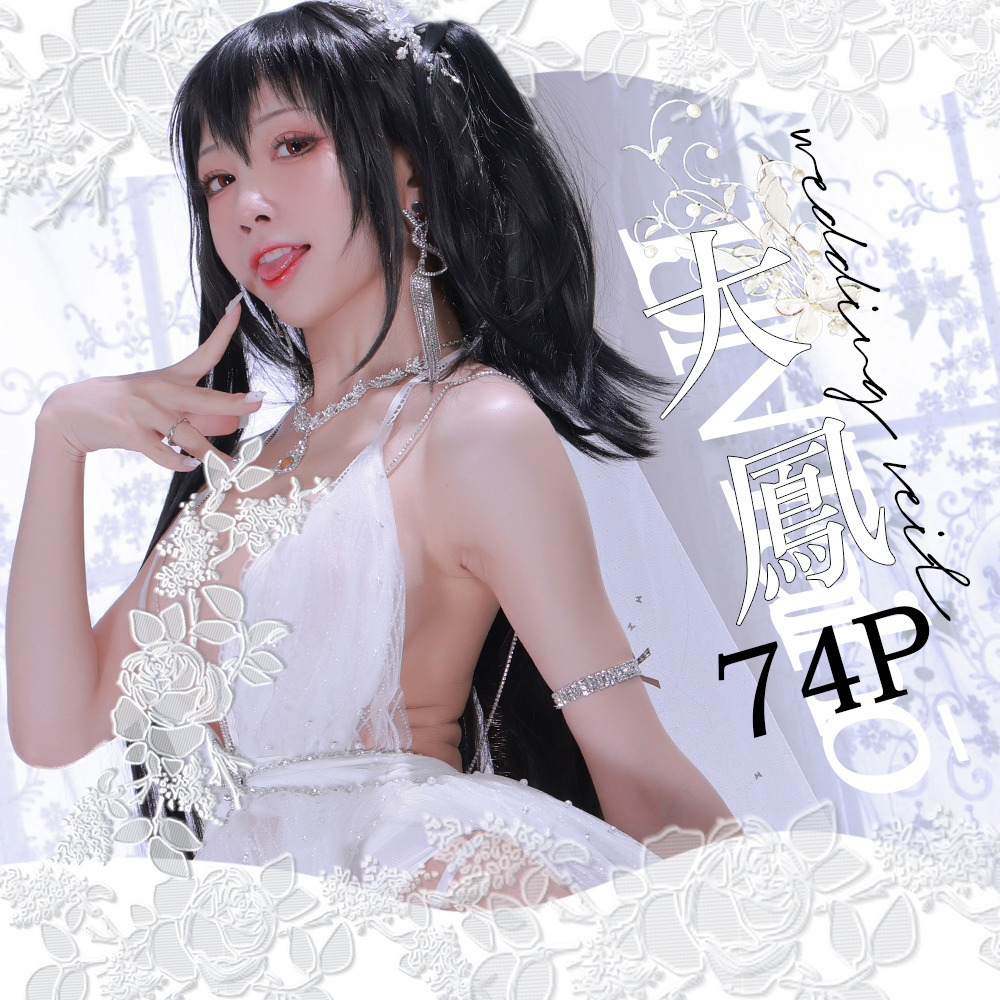水淼aqua Cosplay 大凤婚纱