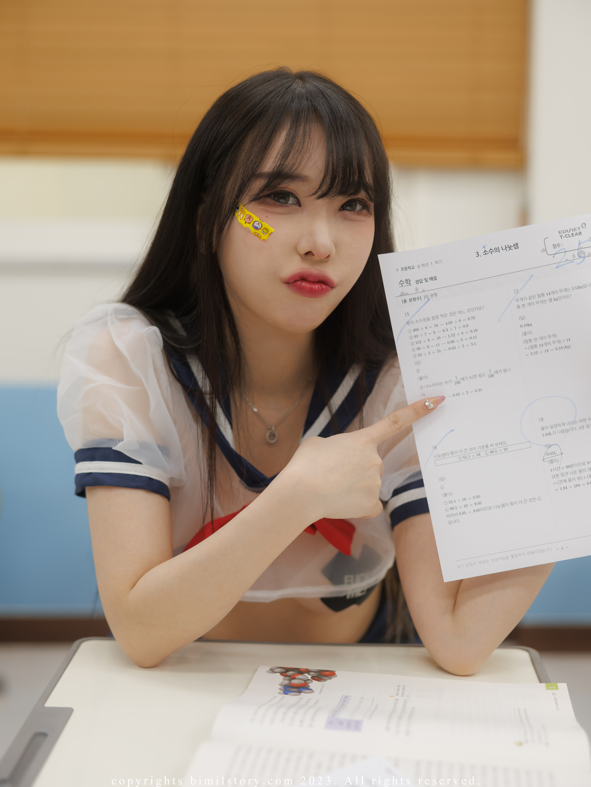Zia 지아, [Bimilstory] Bad Girl At The Academy Set.02(21)