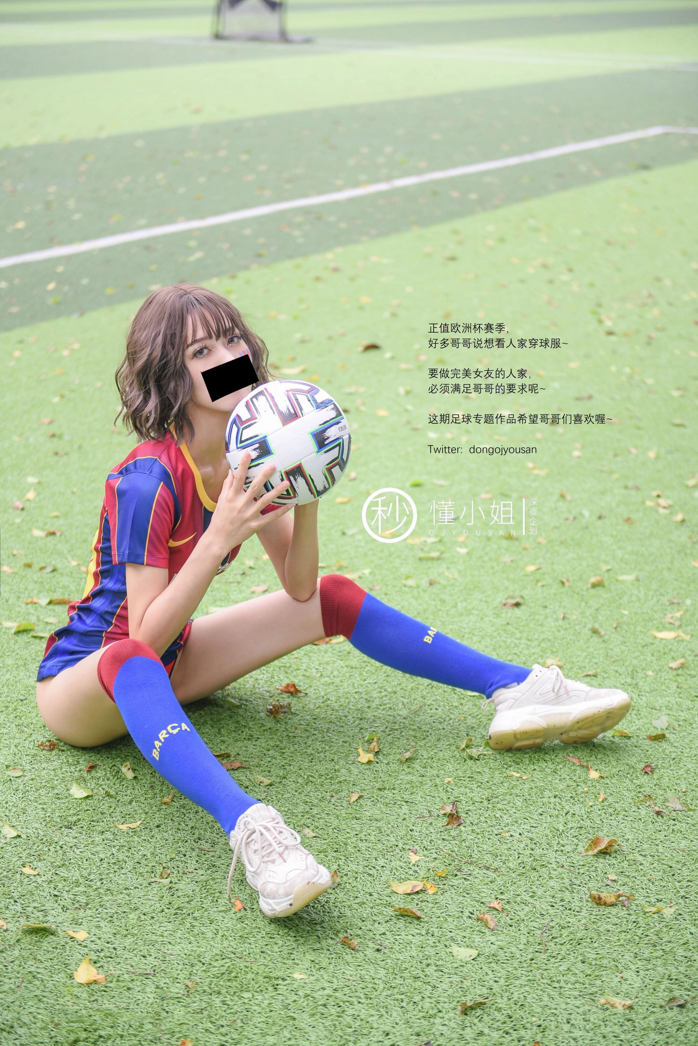懂小姐-世界杯性感足球宝贝火辣露出[51P1V](2)