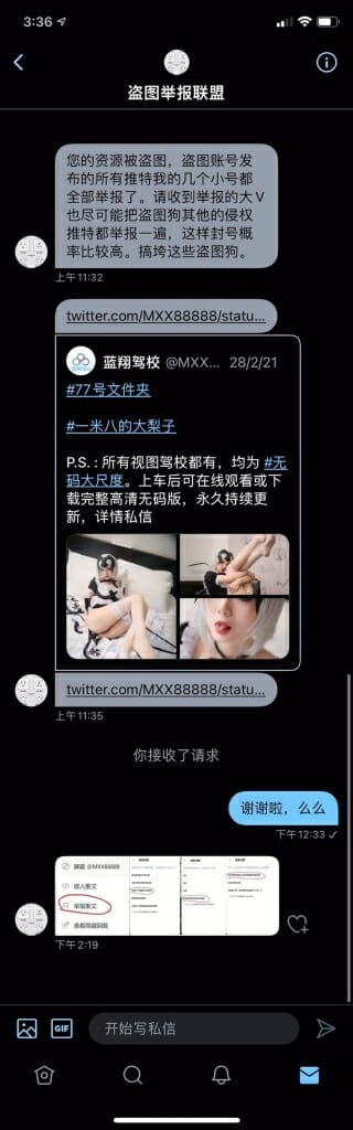 一米八的大梨子-推特合集[115P6V](115)