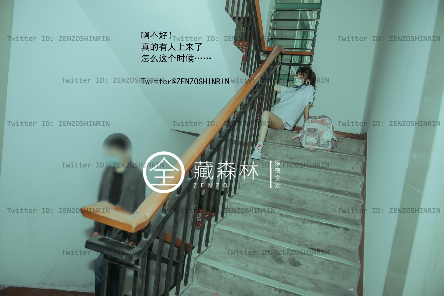 全藏森林 &#8211; 放課後の女高中生(16)