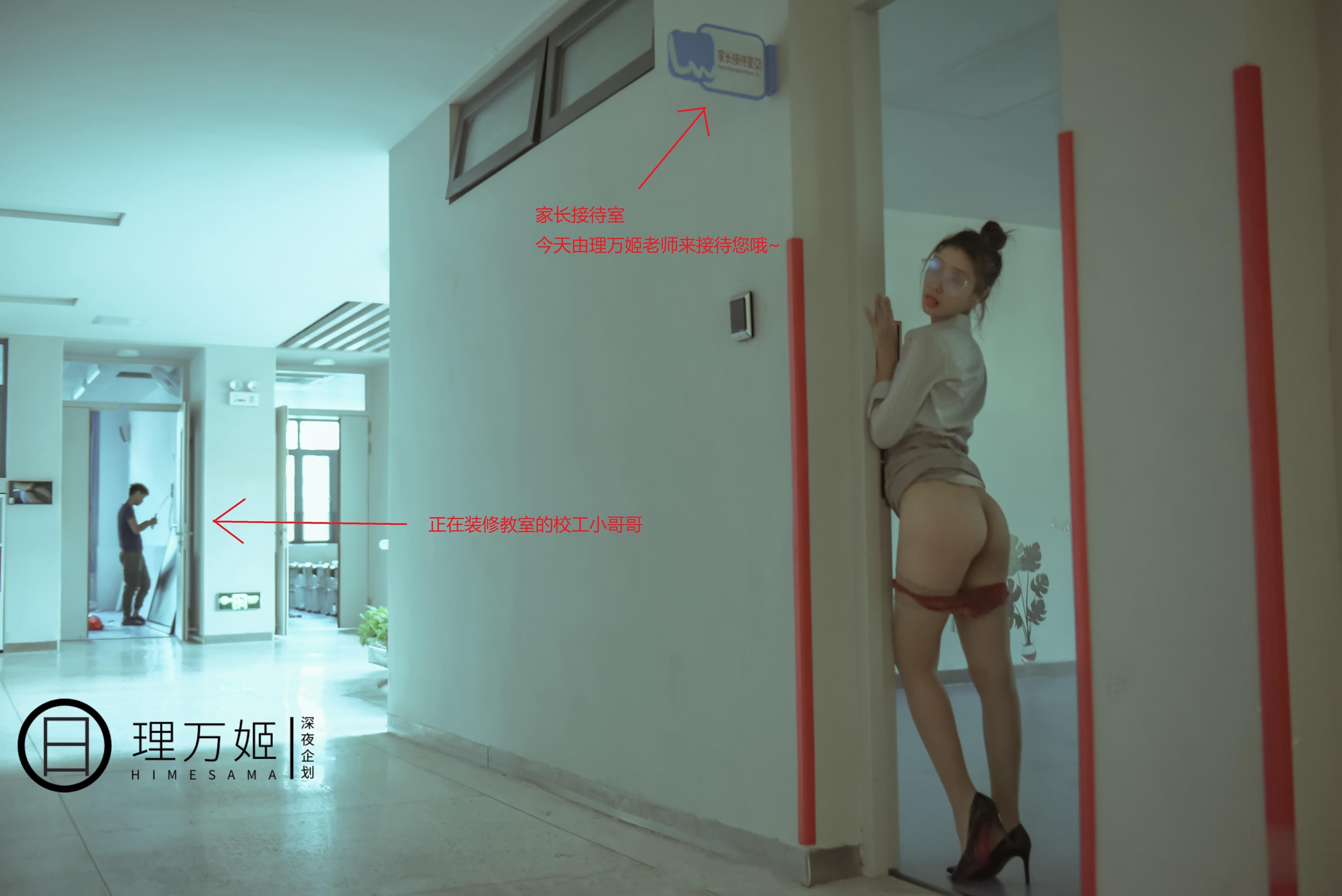 理万姬 - 放课后の女教师  45P(2)