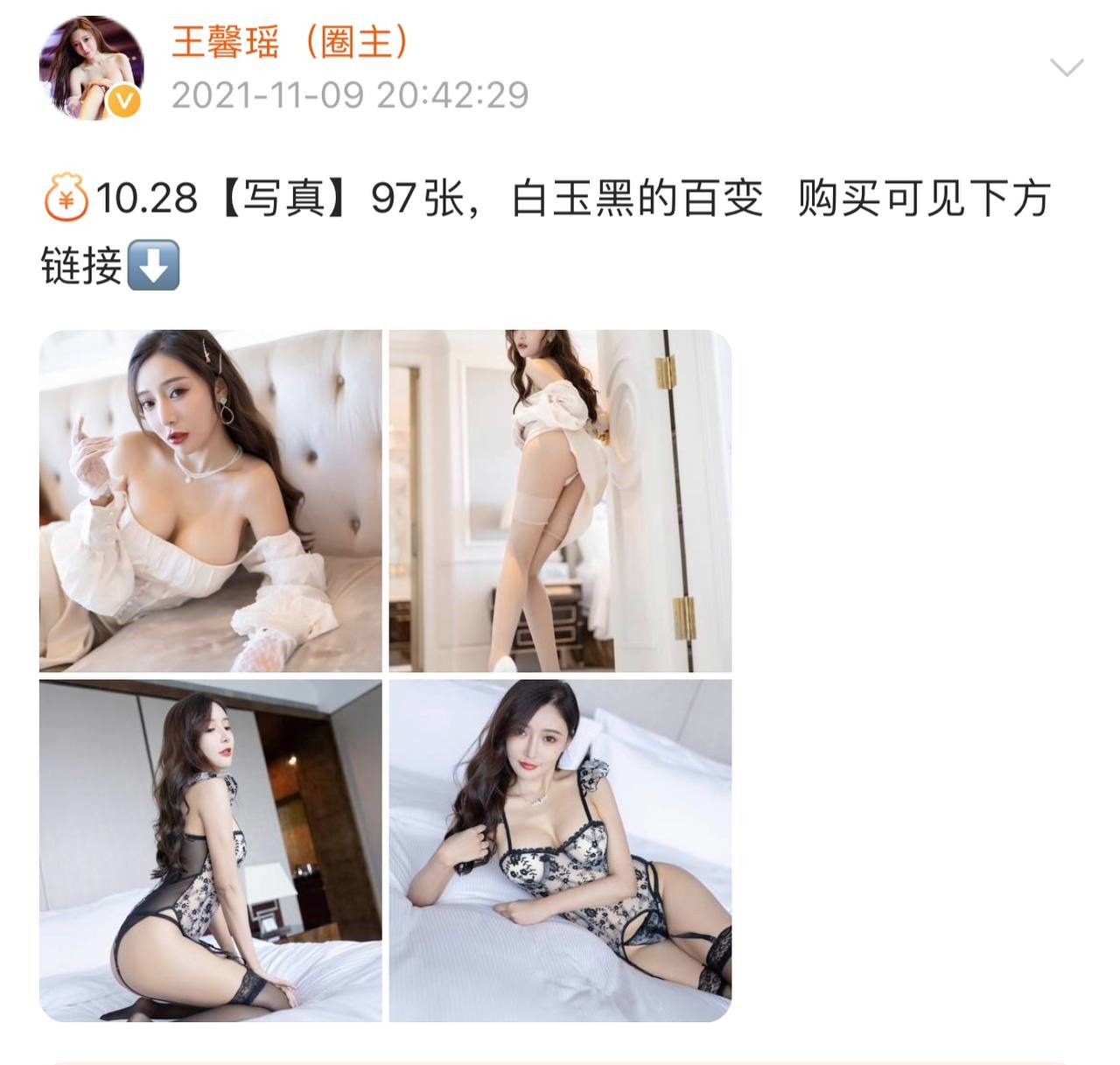 微密圈 - 王馨瑶(72)