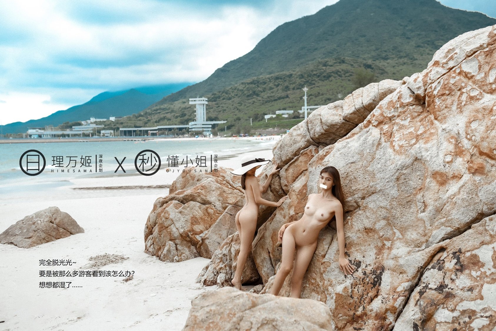 理万姬x懂小姐 - 三亚露出 41P(18)