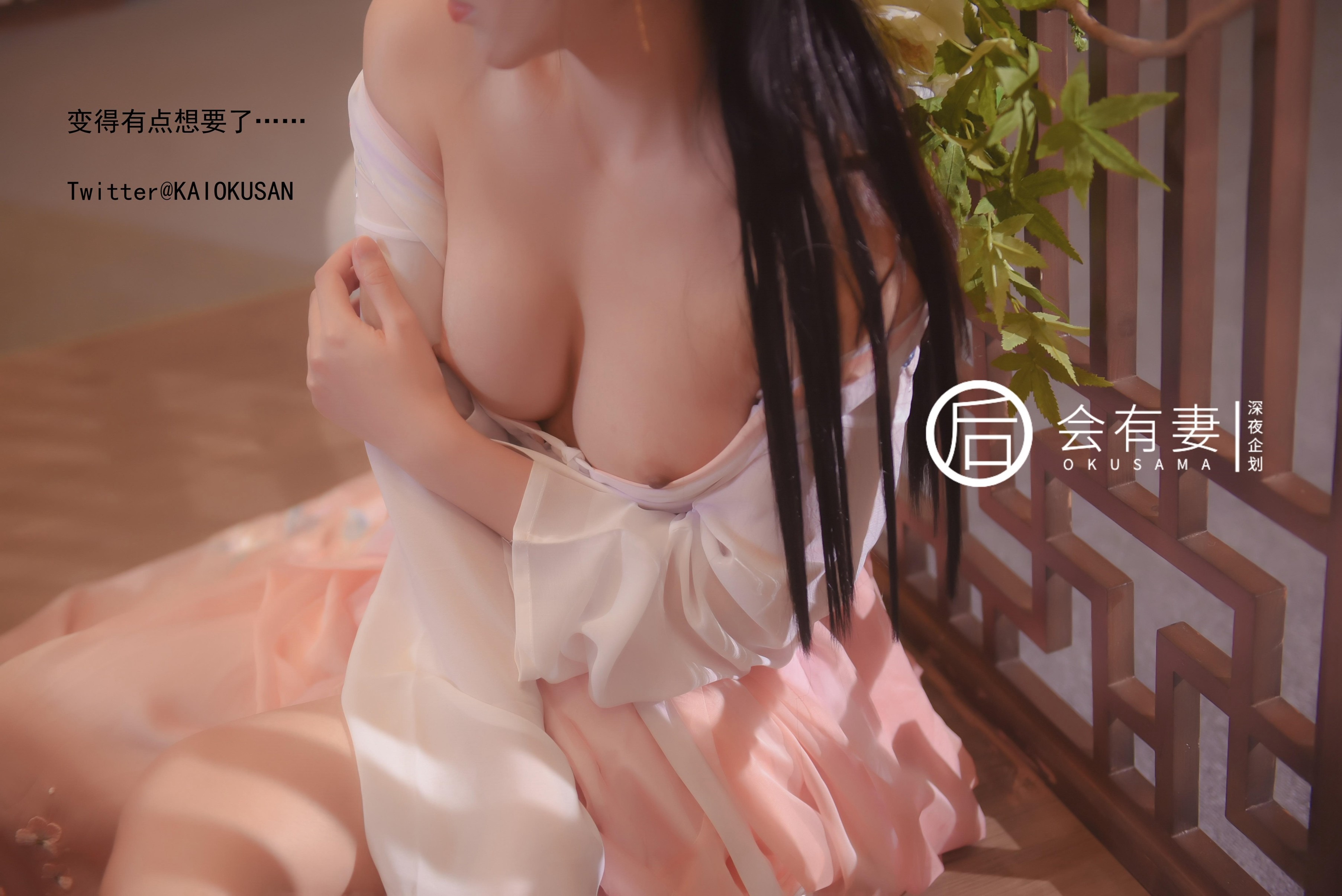 会有妻 - 嫦娥  36P(27)
