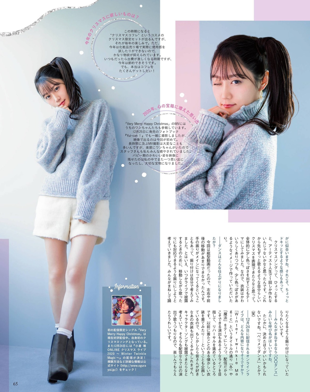 Yui Ogura 小倉唯, Seigura 2021.01 (声優グランプリ 2021年1月号)(3)