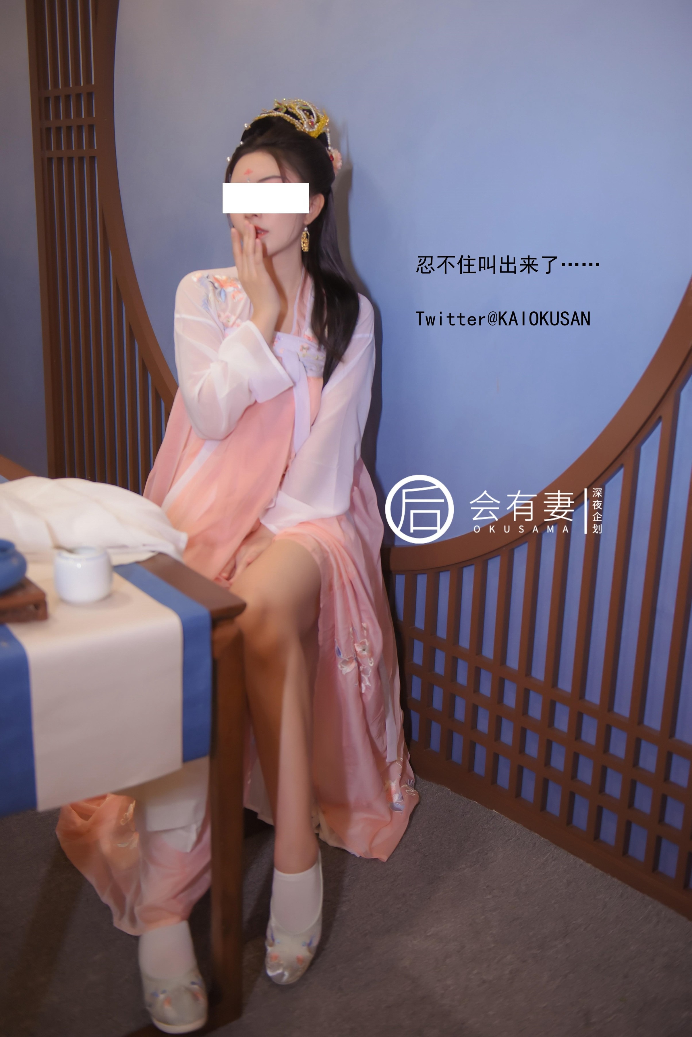 会有妻 - 嫦娥  36P(13)