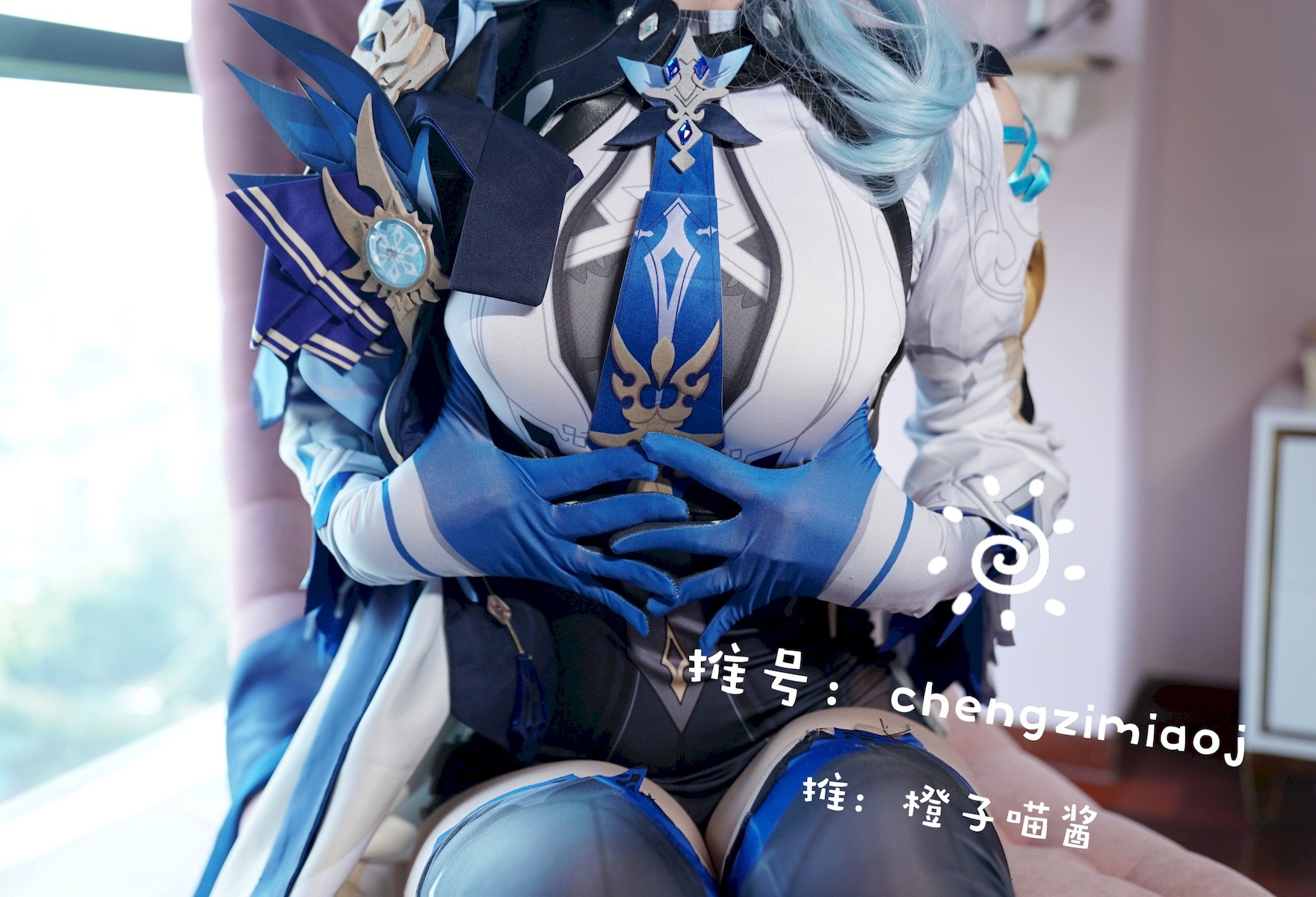 Cosplay 橙子喵酱 优菈 Eula(1)