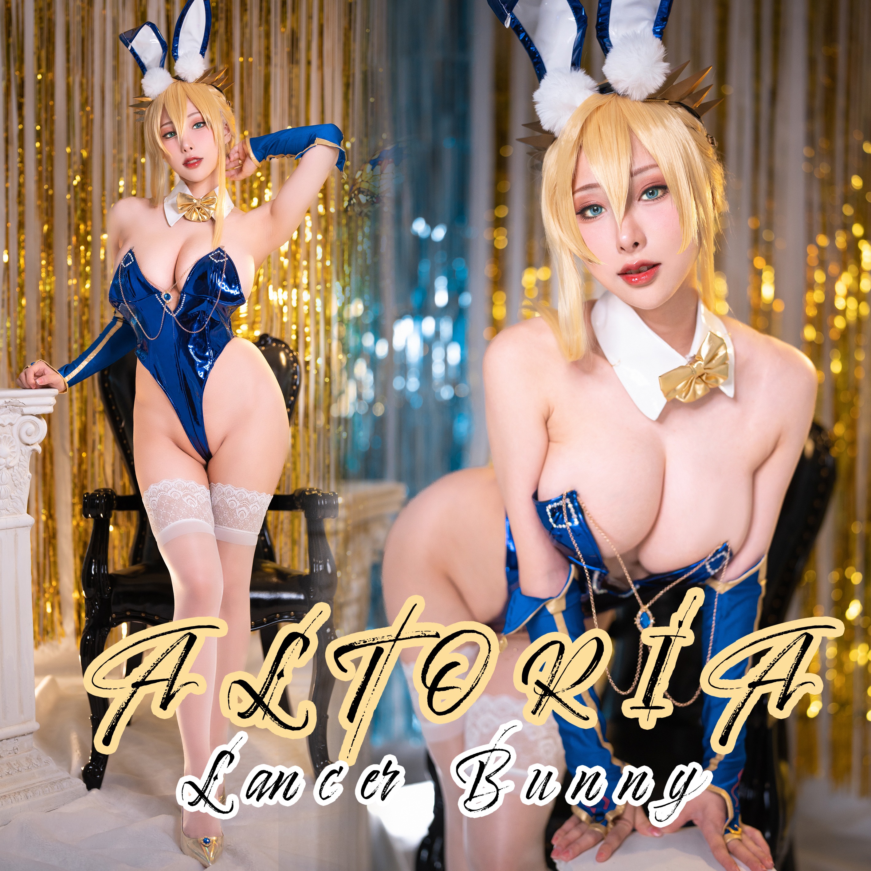 FGO_Altoria lancer_Blue bunny 藍金兔女郎（5月1打赏群自购资源）