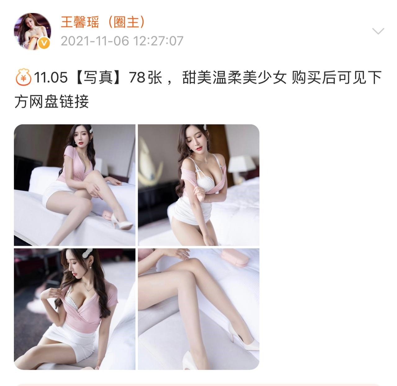微密圈 - 王馨瑶(53)