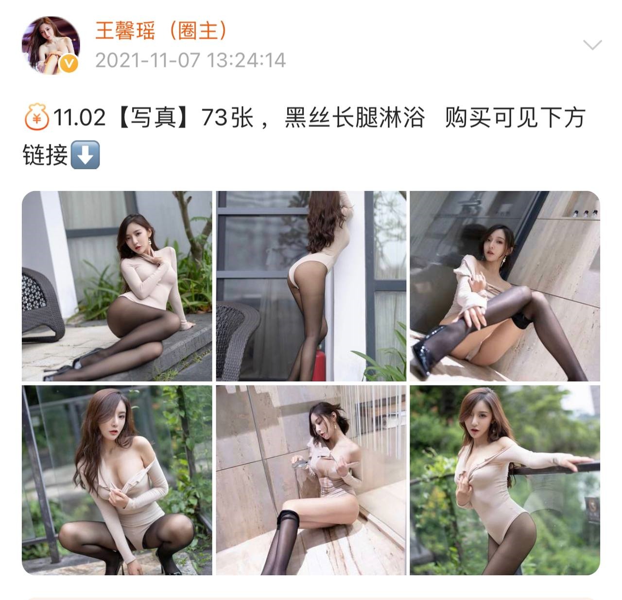 微密圈 - 王馨瑶(58)