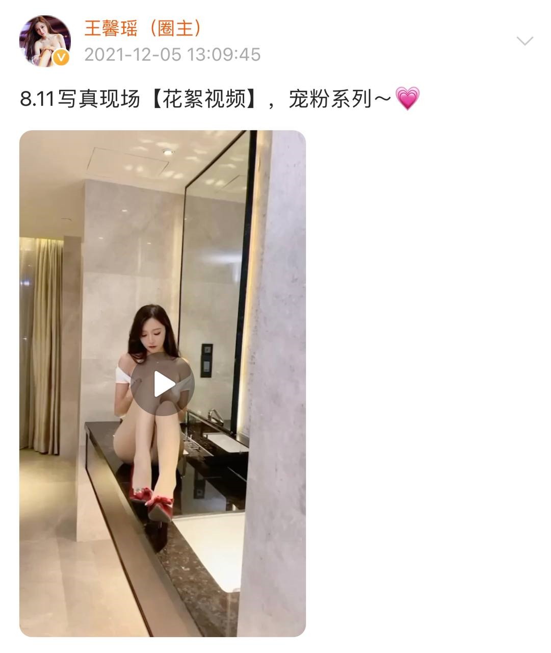 微密圈 - 王馨瑶(178)