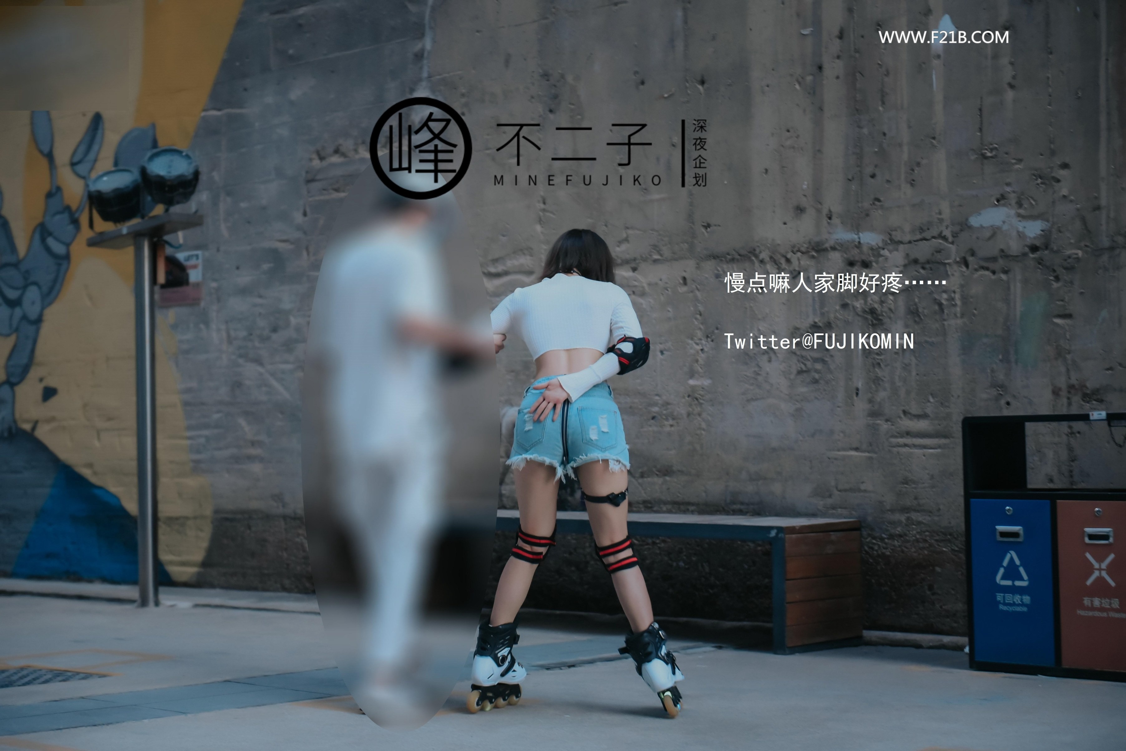 峰不二子 - 户外露出 50P(35)