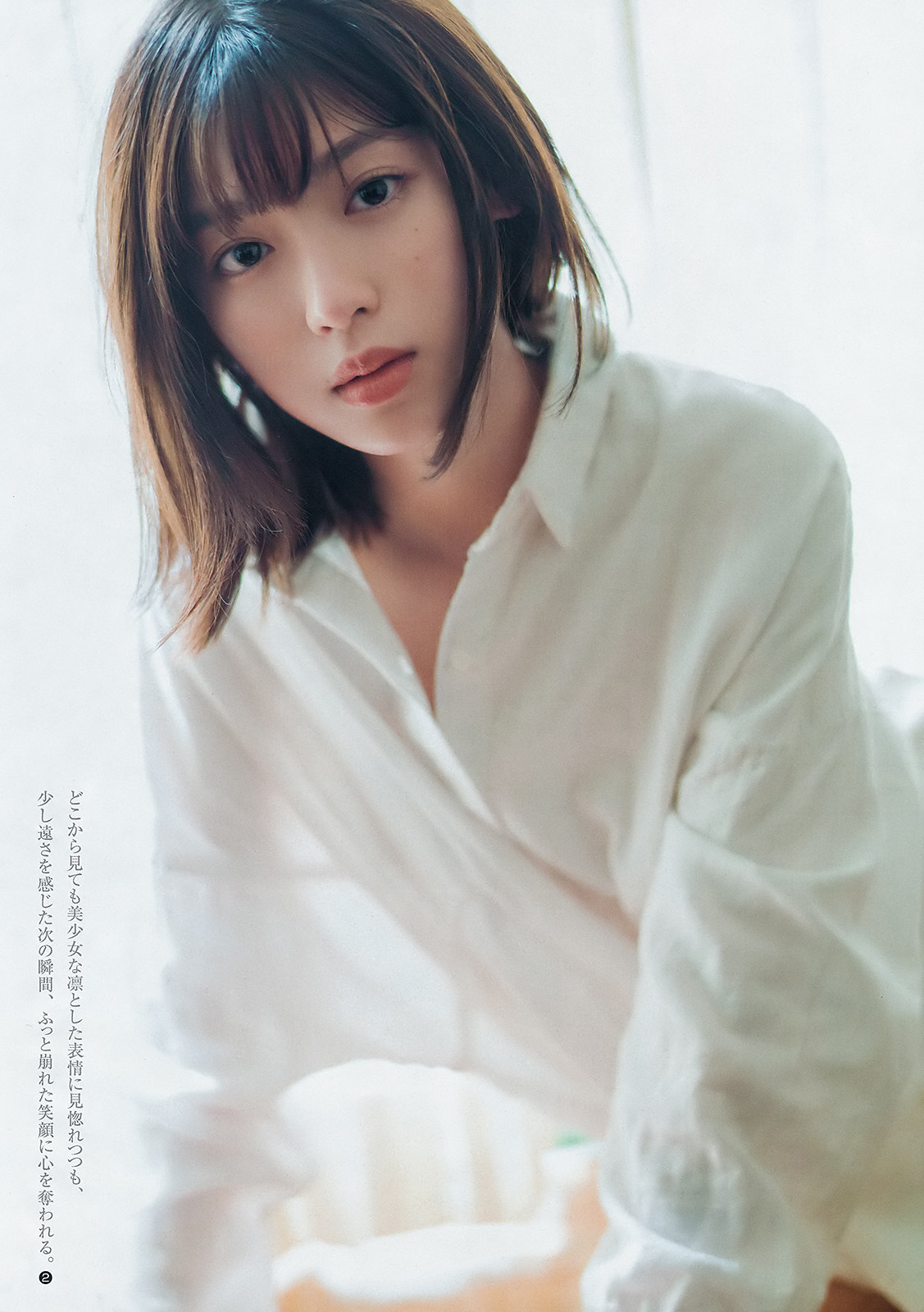 Sei Shiraishi 白石聖, Young Jump 2019 No.26 (ヤングジャンプ 2019年26号)(3)