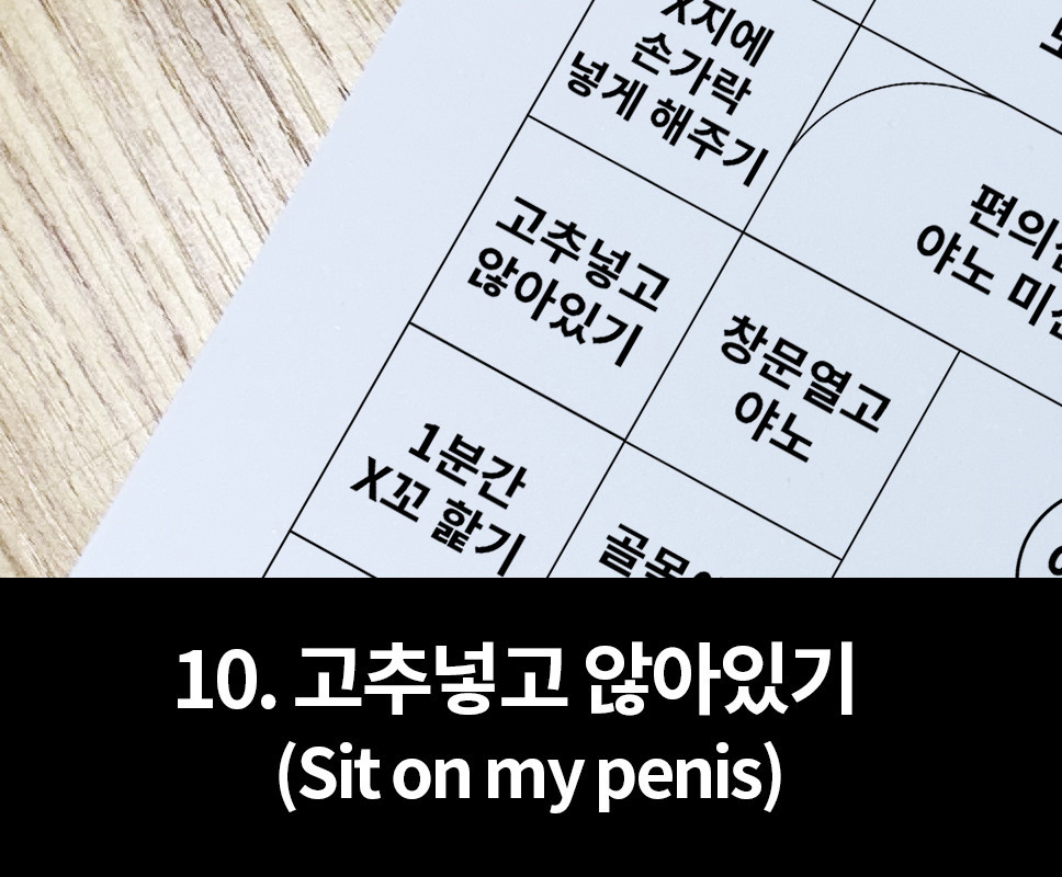 Daa 다아, UHHUNG Magazine &#8220;The Penalty&#8221; Set.02