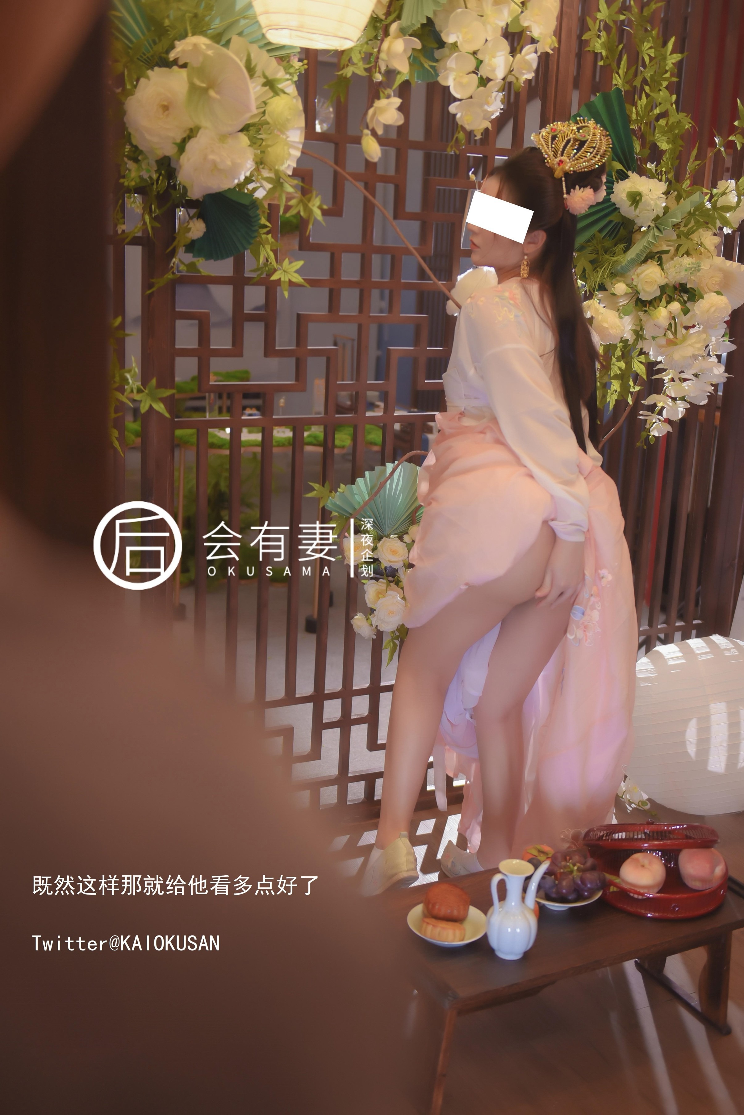 会有妻 - 嫦娥  36P(33)