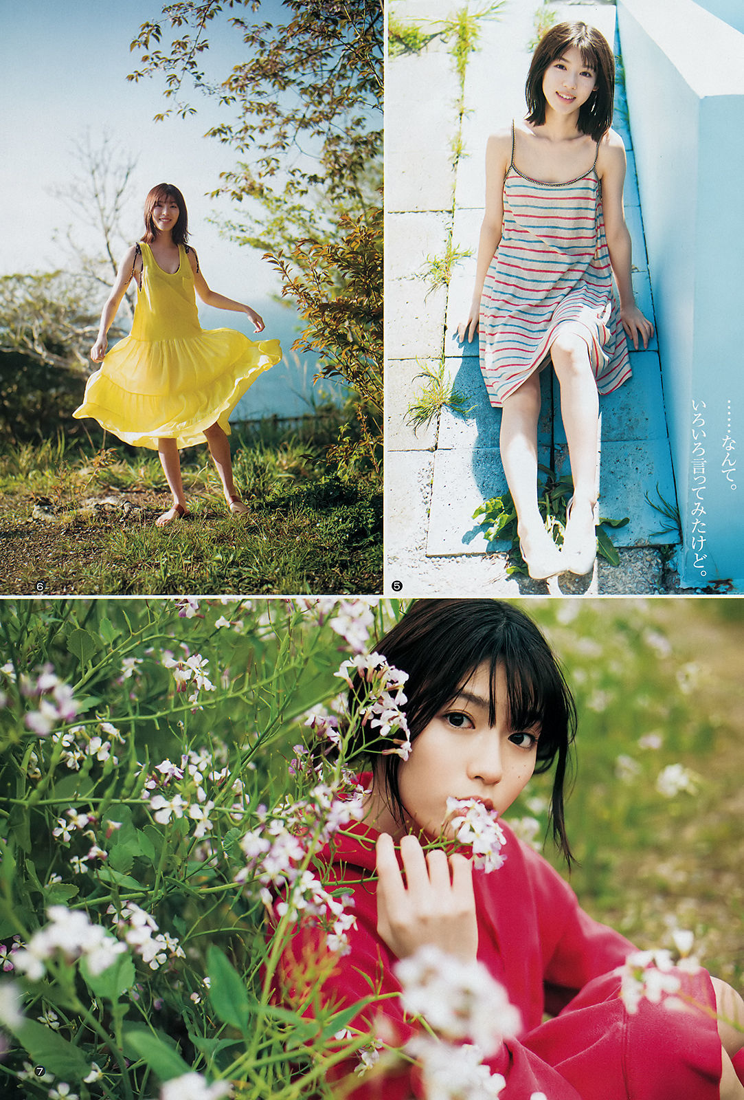 Sei Shiraishi 白石聖, Young Jump 2019 No.26 (ヤングジャンプ 2019年26号)(7)