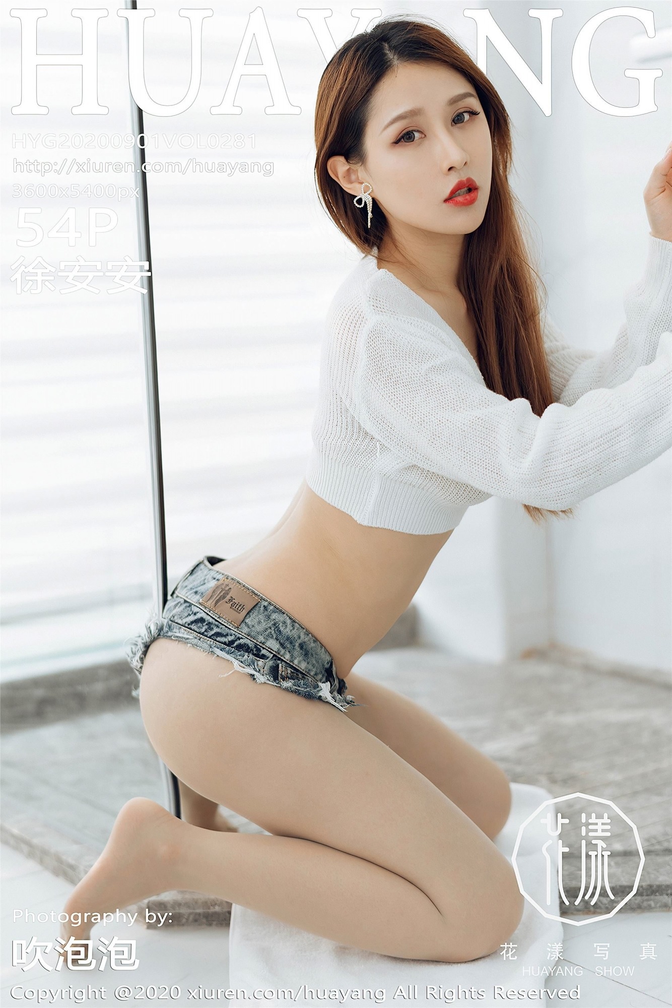 [HuaYang花漾Show] 2020.09.01 Vol.281 徐安安