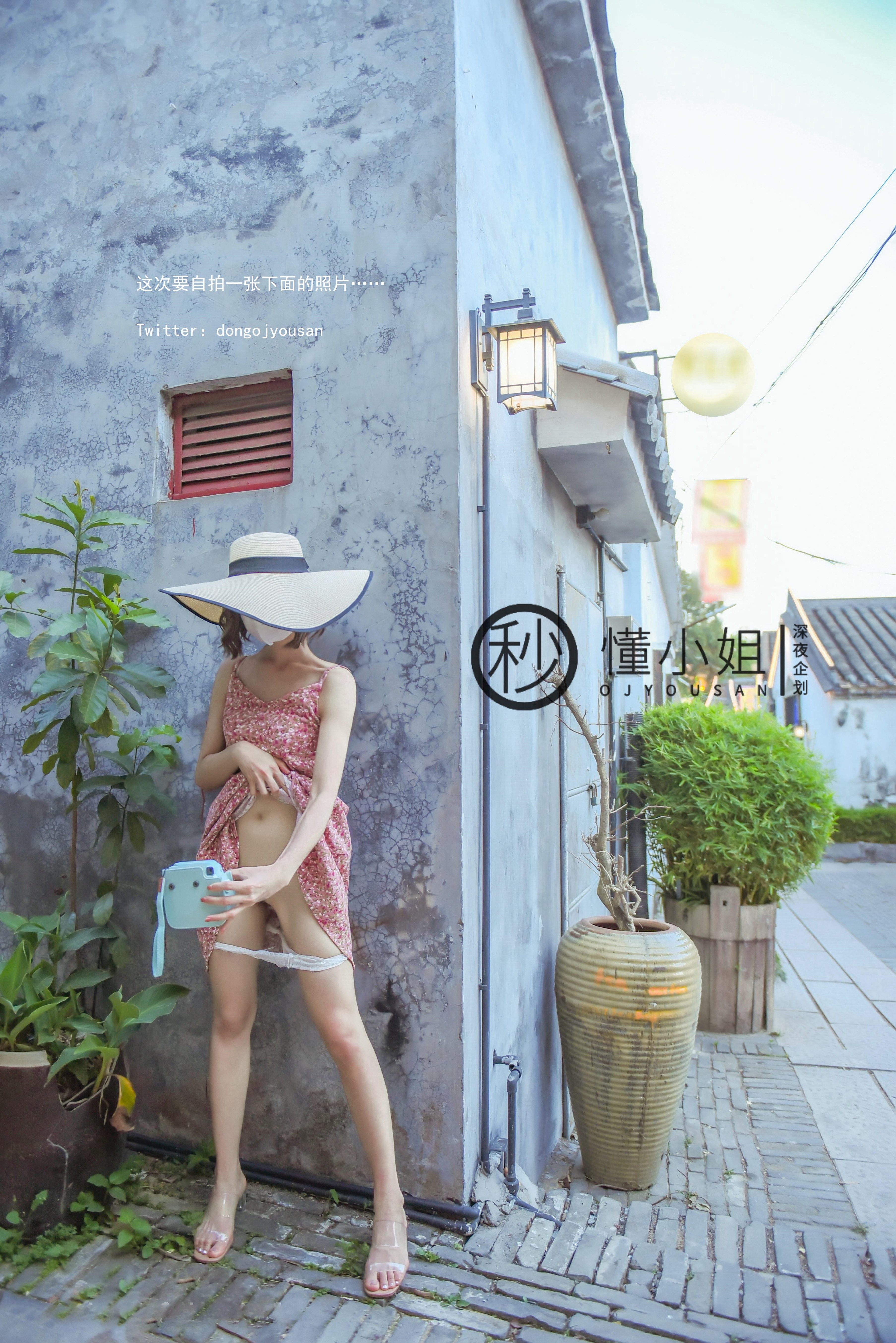 懂小姐 - 古城露出  41P(21)