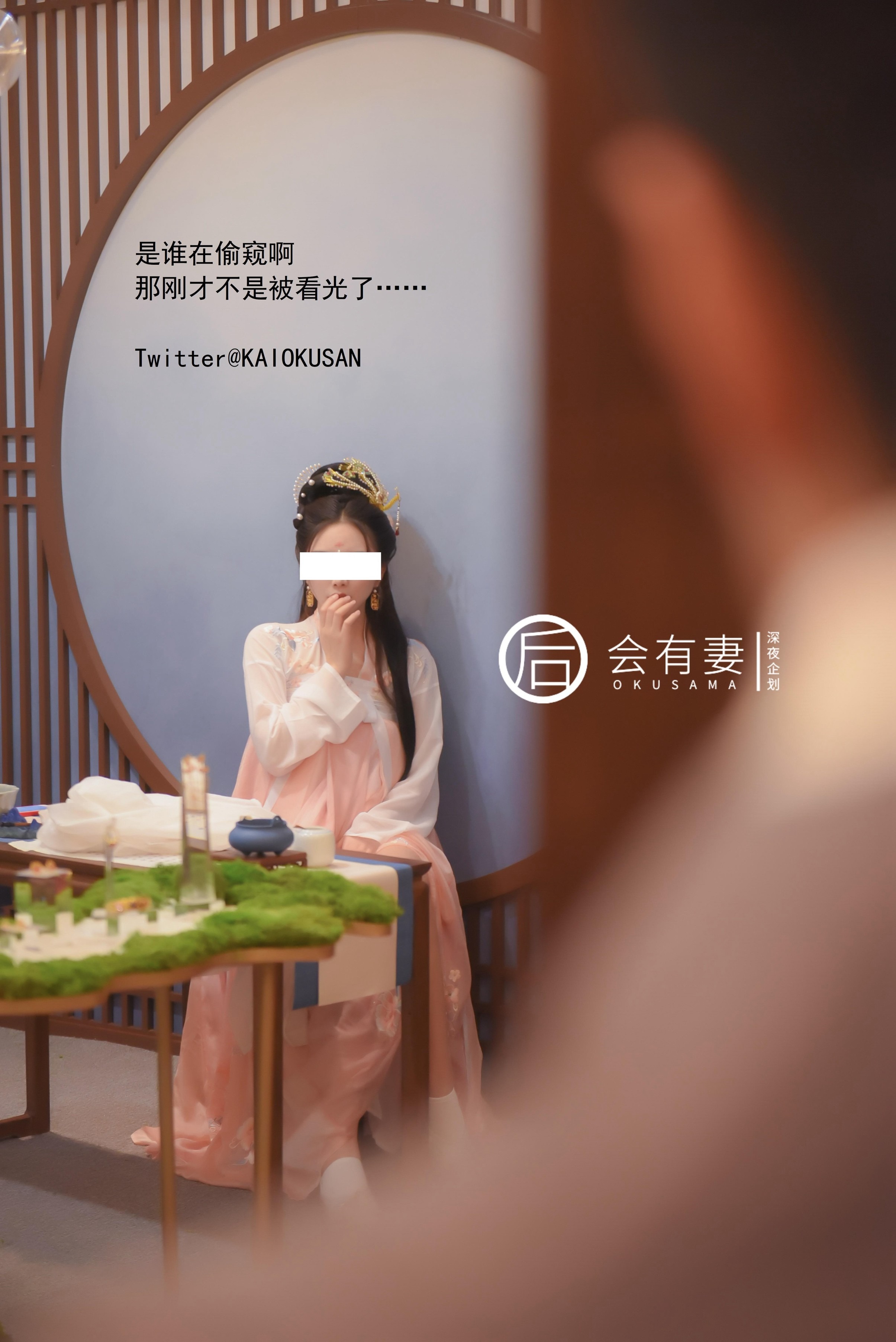 会有妻 - 嫦娥  36P(16)