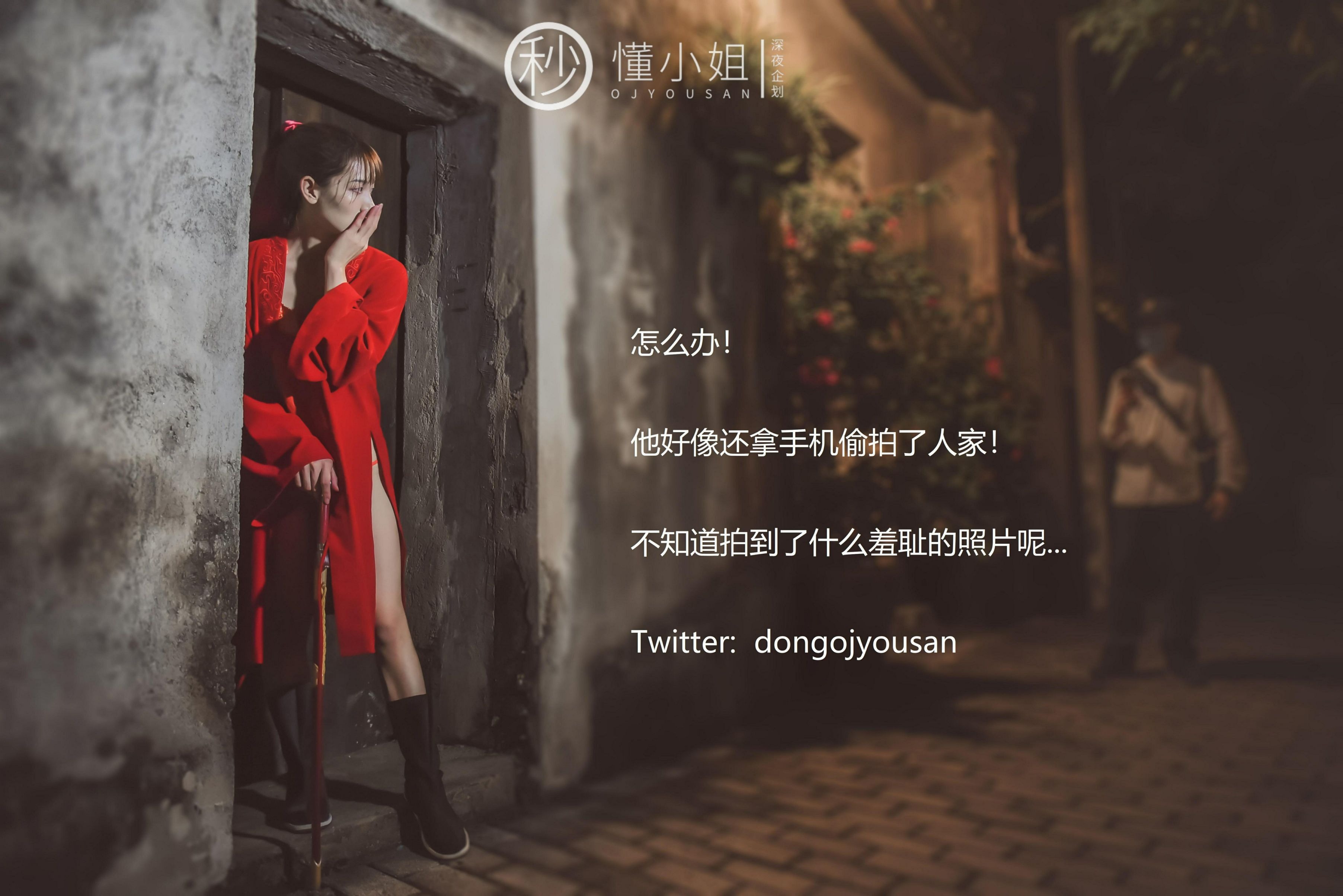 懂小姐-古城Cosplay花木兰[54P1V](37)
