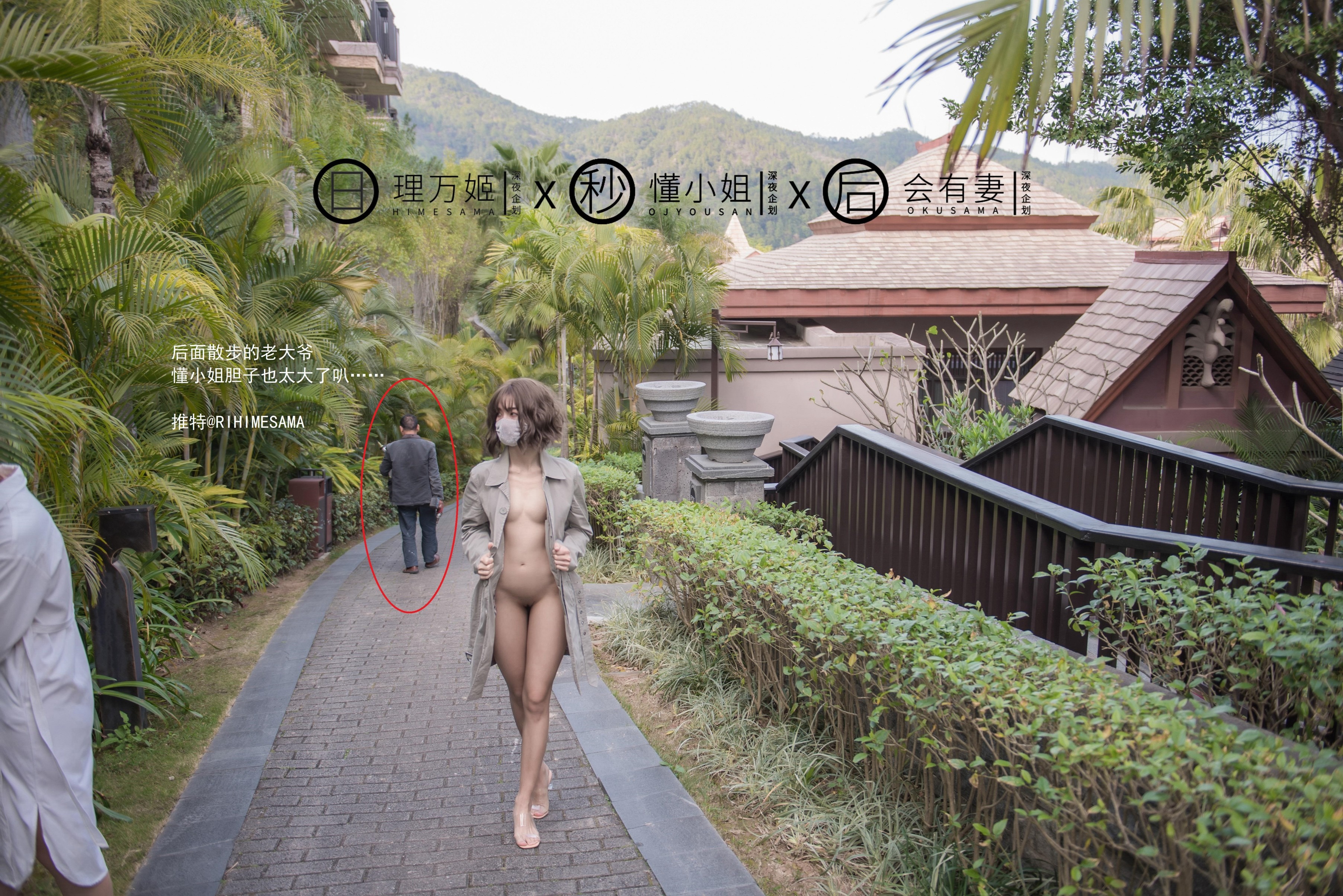 理万姬×懂小姐×会有妻 - 温泉全裸 29P(3)