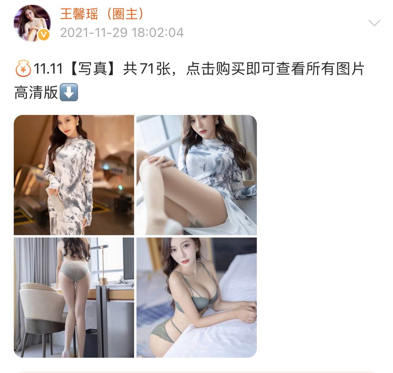 微密圈 - 王馨瑶(147)