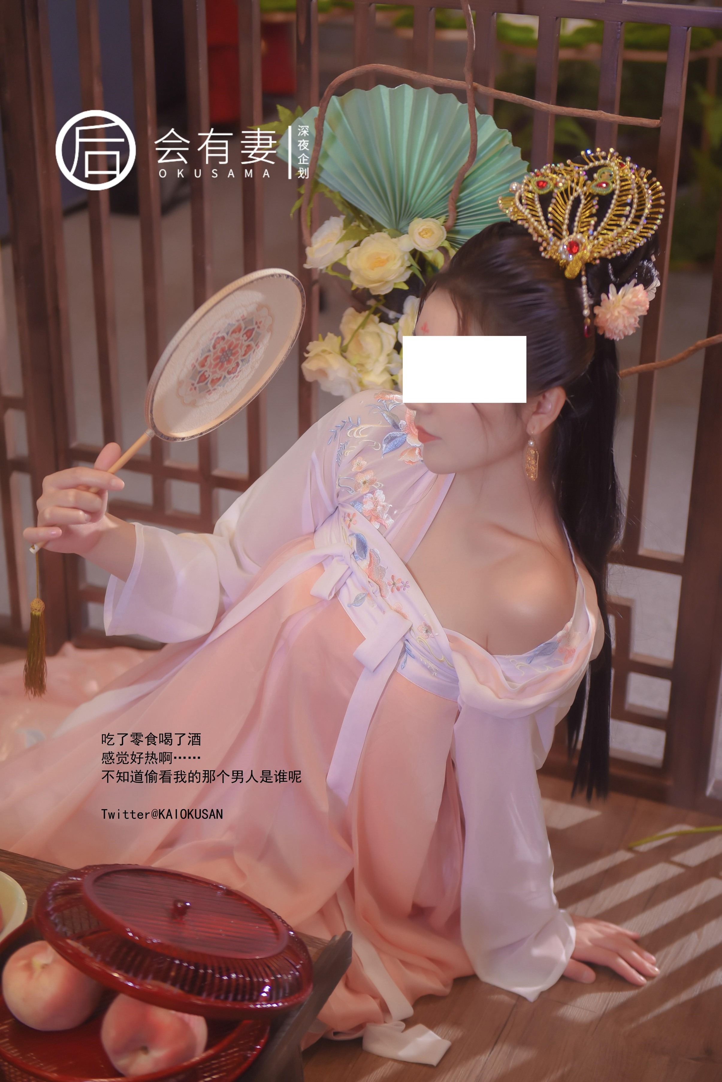 会有妻 - 嫦娥  36P(21)