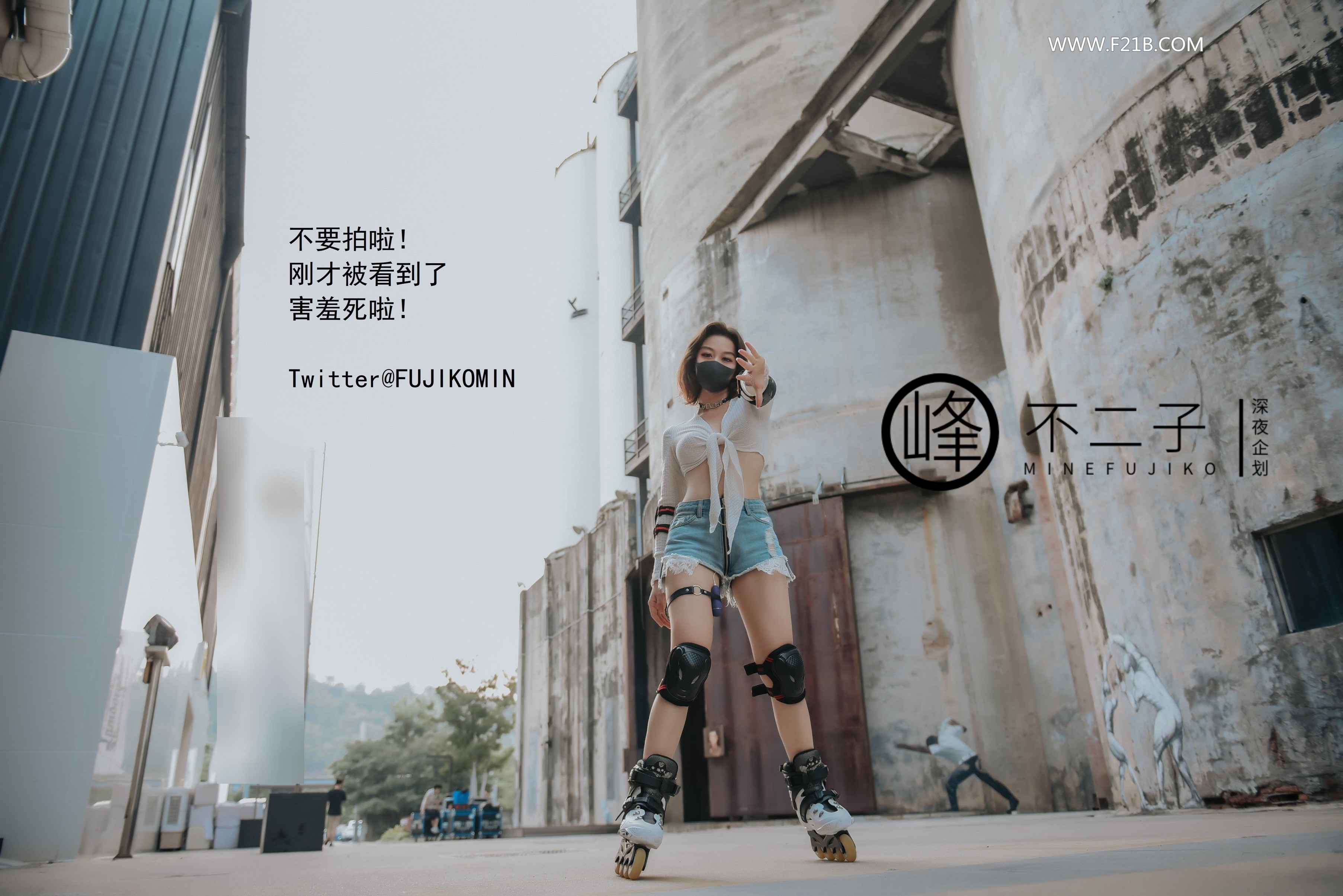峰不二子 - 户外露出 50P(30)