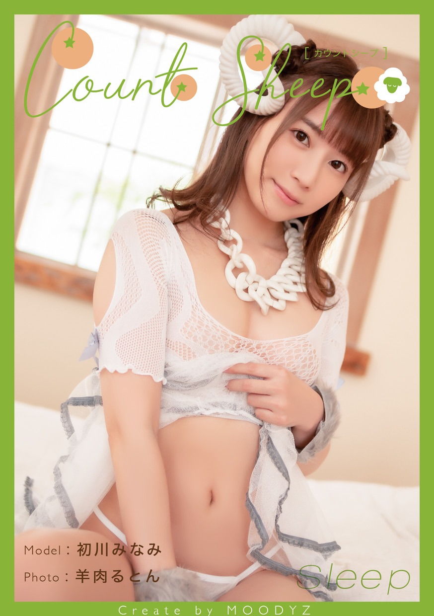 Count sheep【Sleep】 初川南 [80P]